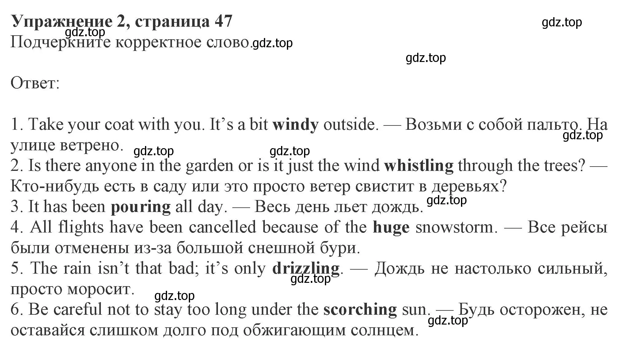 Решение номер 2 (страница 47) гдз по английскому языку 8 класс Ваулина, Дули, рабочая тетрадь