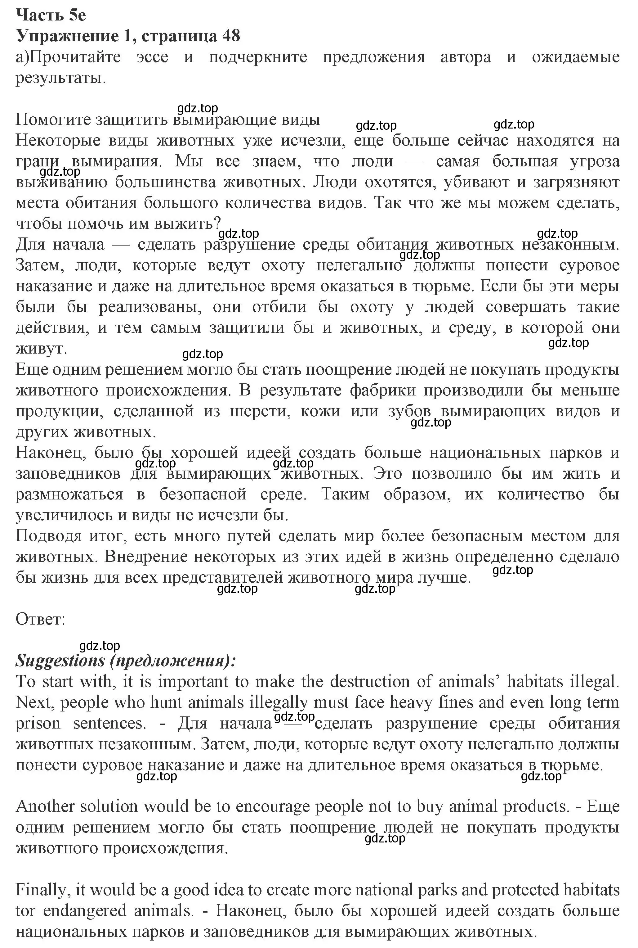 Решение номер 1 (страница 48) гдз по английскому языку 8 класс Ваулина, Дули, рабочая тетрадь