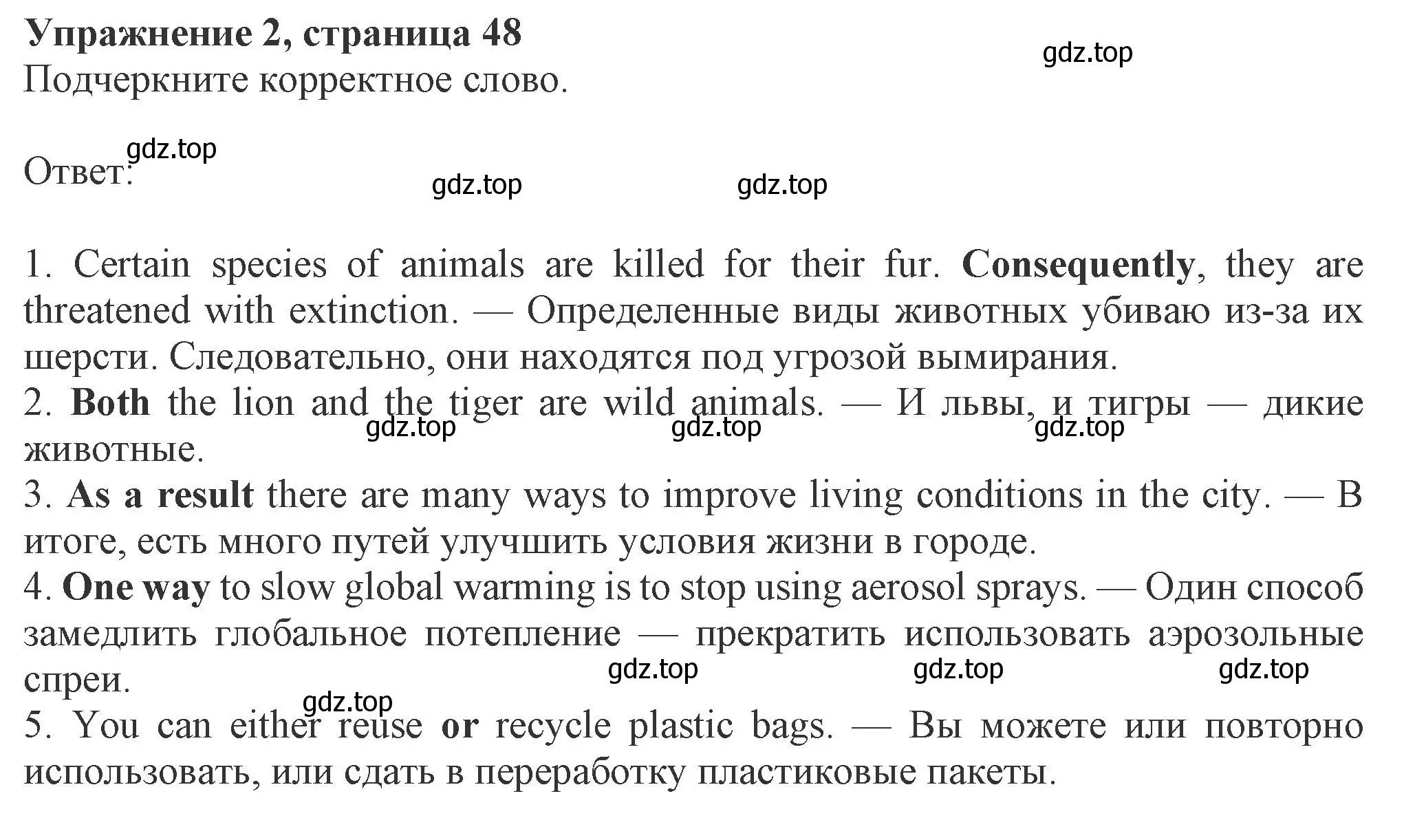 Решение номер 2 (страница 48) гдз по английскому языку 8 класс Ваулина, Дули, рабочая тетрадь