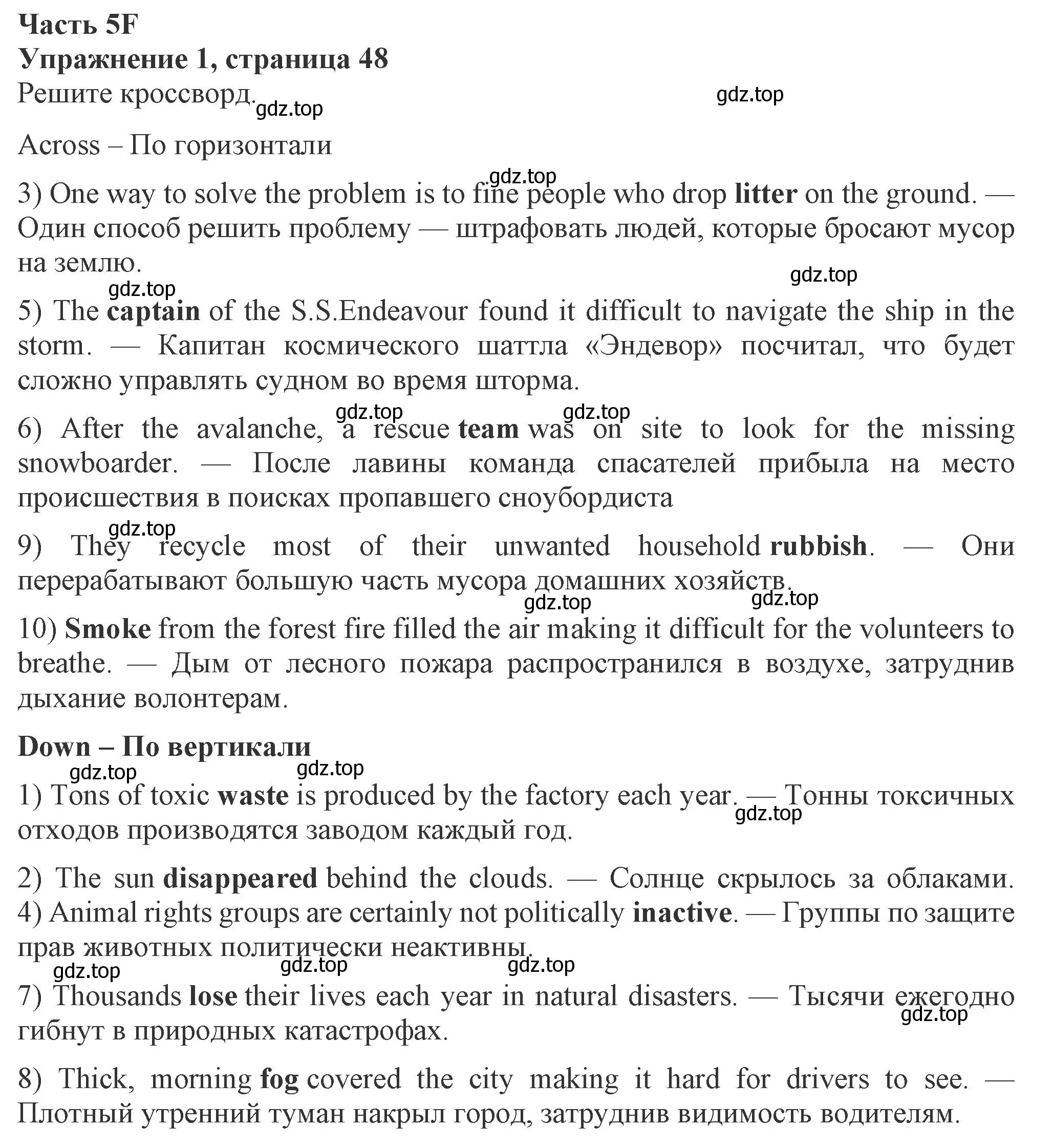 Решение номер 1 (страница 49) гдз по английскому языку 8 класс Ваулина, Дули, рабочая тетрадь