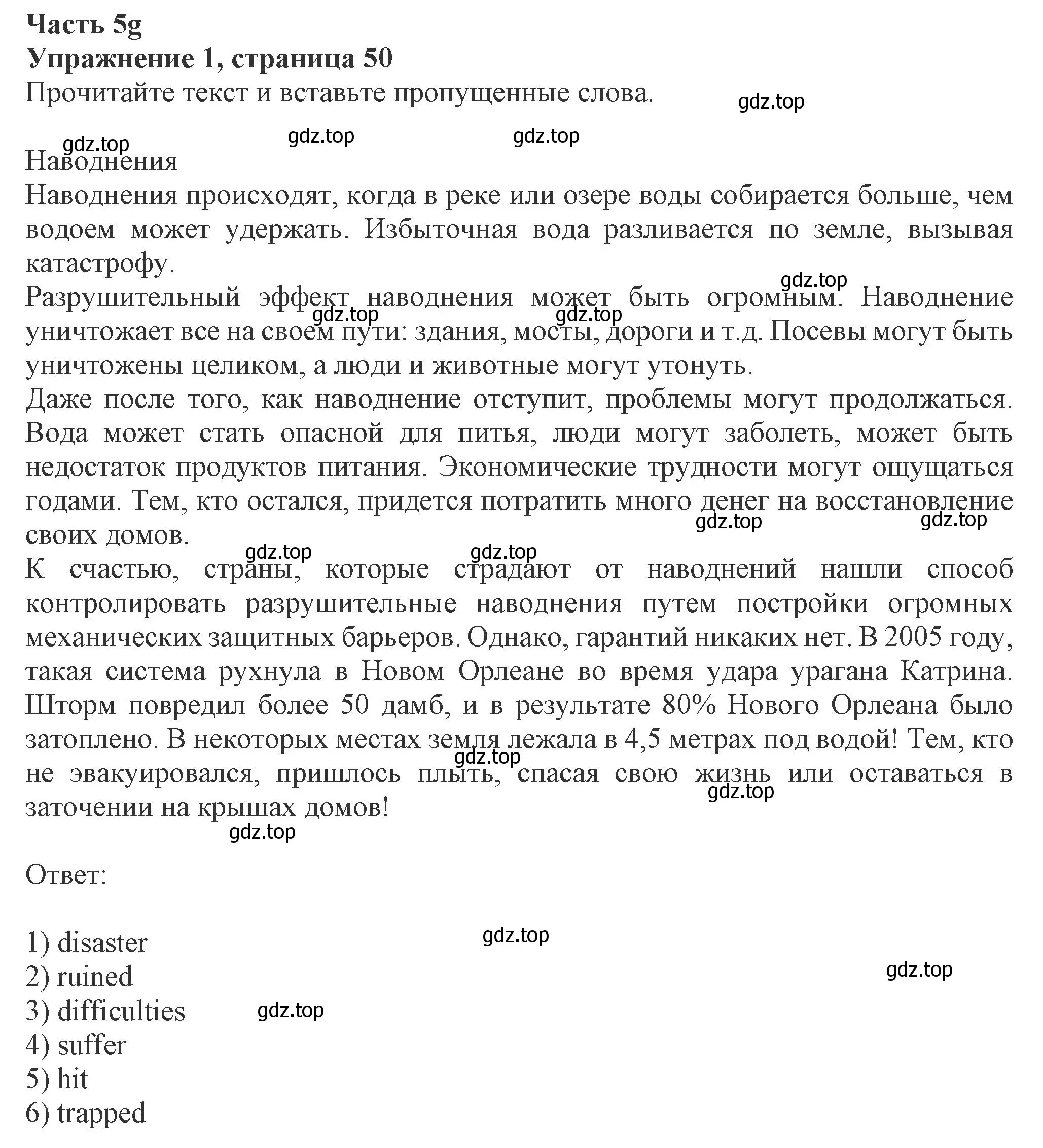 Решение номер 1 (страница 50) гдз по английскому языку 8 класс Ваулина, Дули, рабочая тетрадь