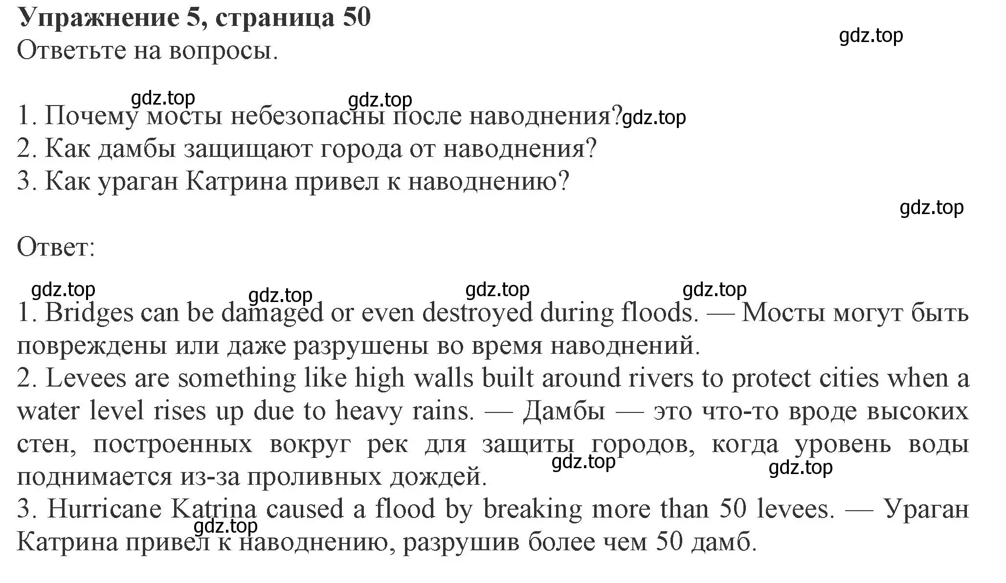 Решение номер 5 (страница 51) гдз по английскому языку 8 класс Ваулина, Дули, рабочая тетрадь