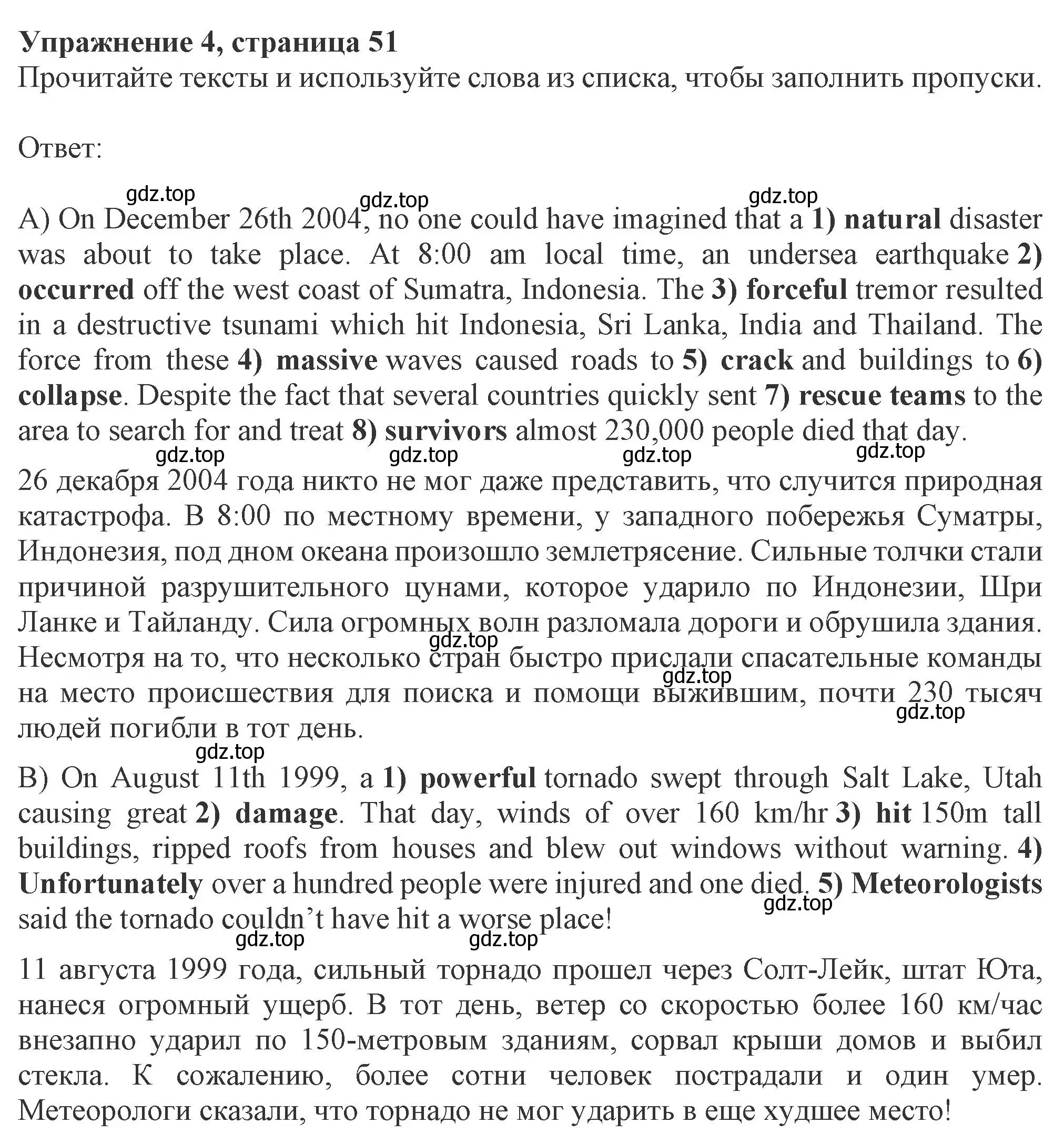 Решение номер 4 (страница 52) гдз по английскому языку 8 класс Ваулина, Дули, рабочая тетрадь