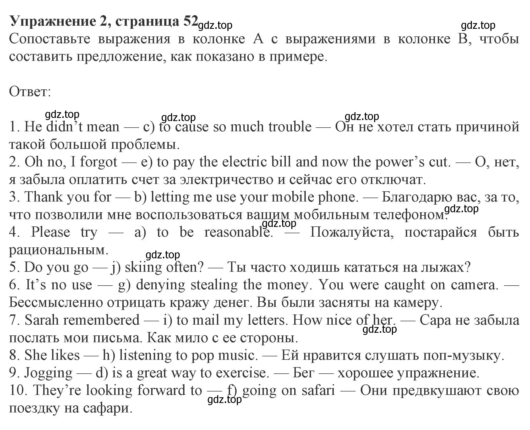 Решение номер 2 (страница 52) гдз по английскому языку 8 класс Ваулина, Дули, рабочая тетрадь