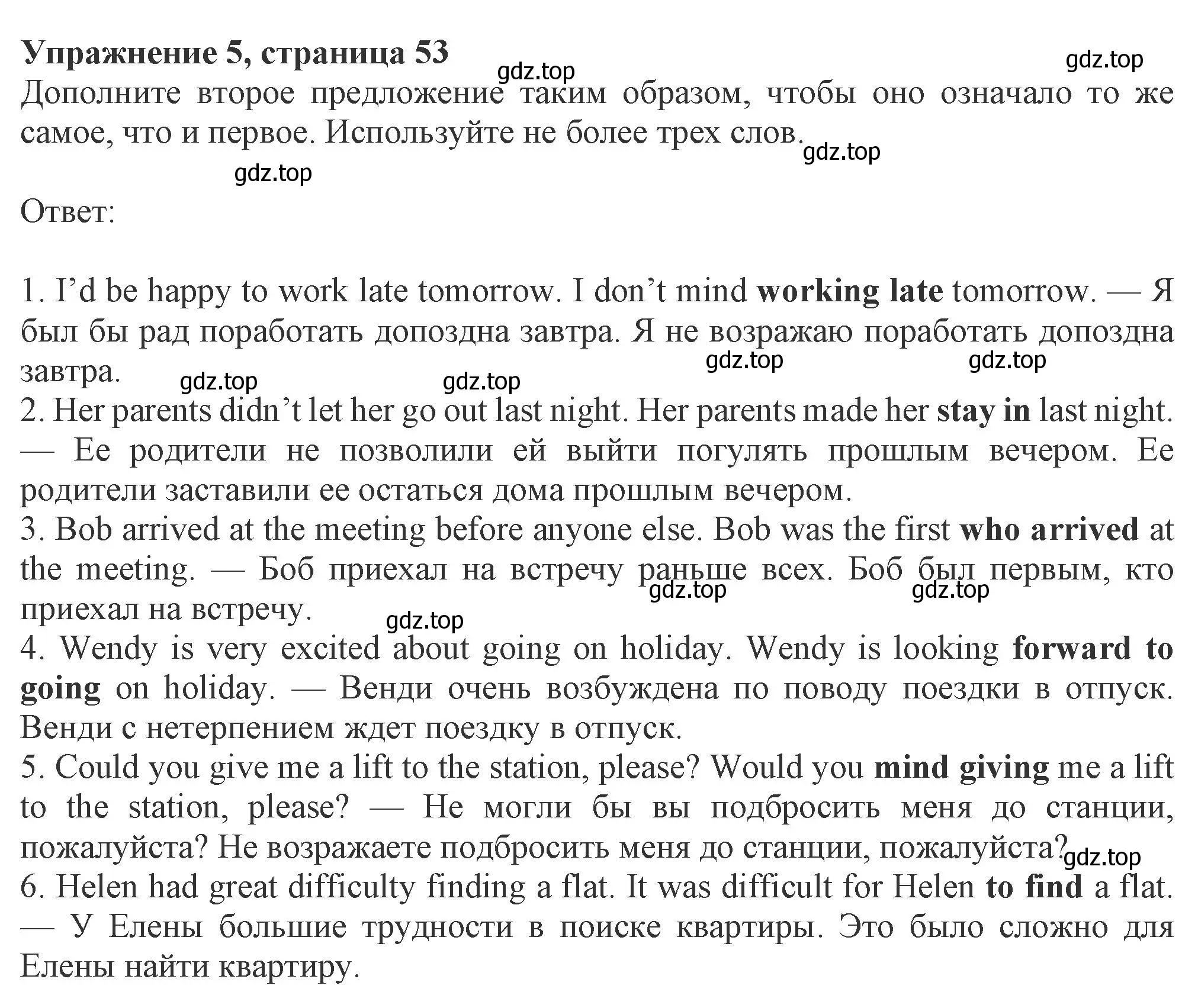 Решение номер 5 (страница 53) гдз по английскому языку 8 класс Ваулина, Дули, рабочая тетрадь