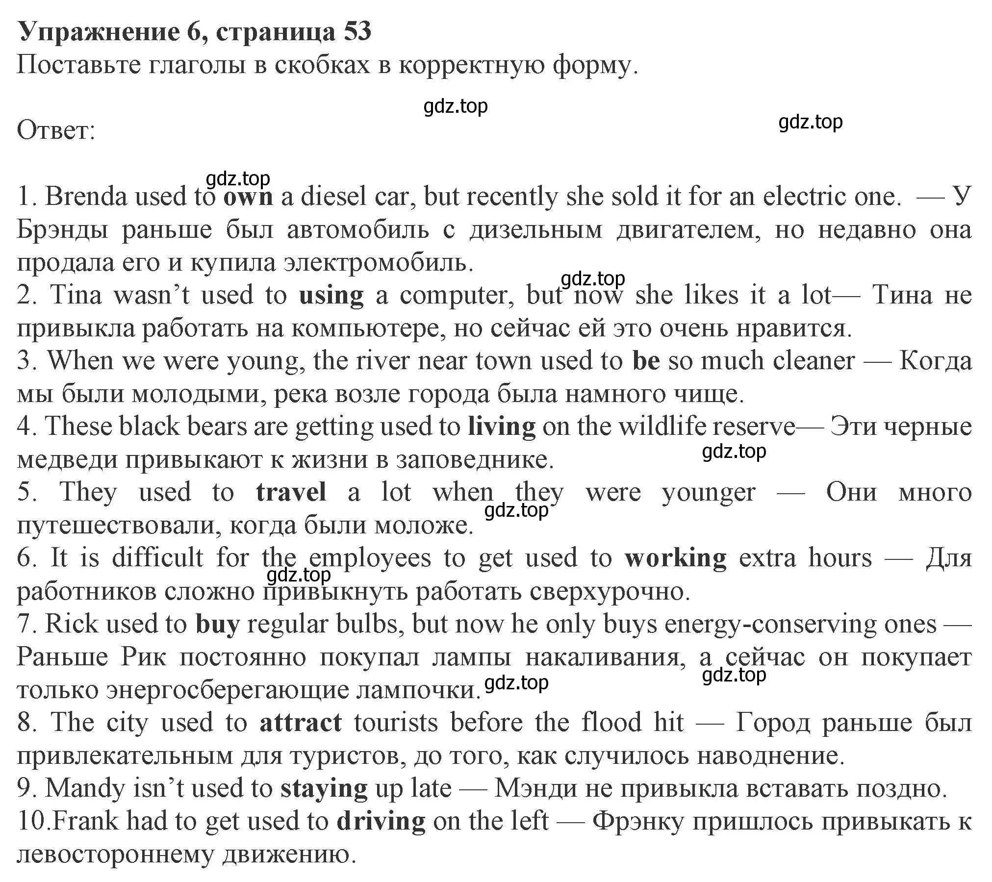 Решение номер 6 (страница 53) гдз по английскому языку 8 класс Ваулина, Дули, рабочая тетрадь