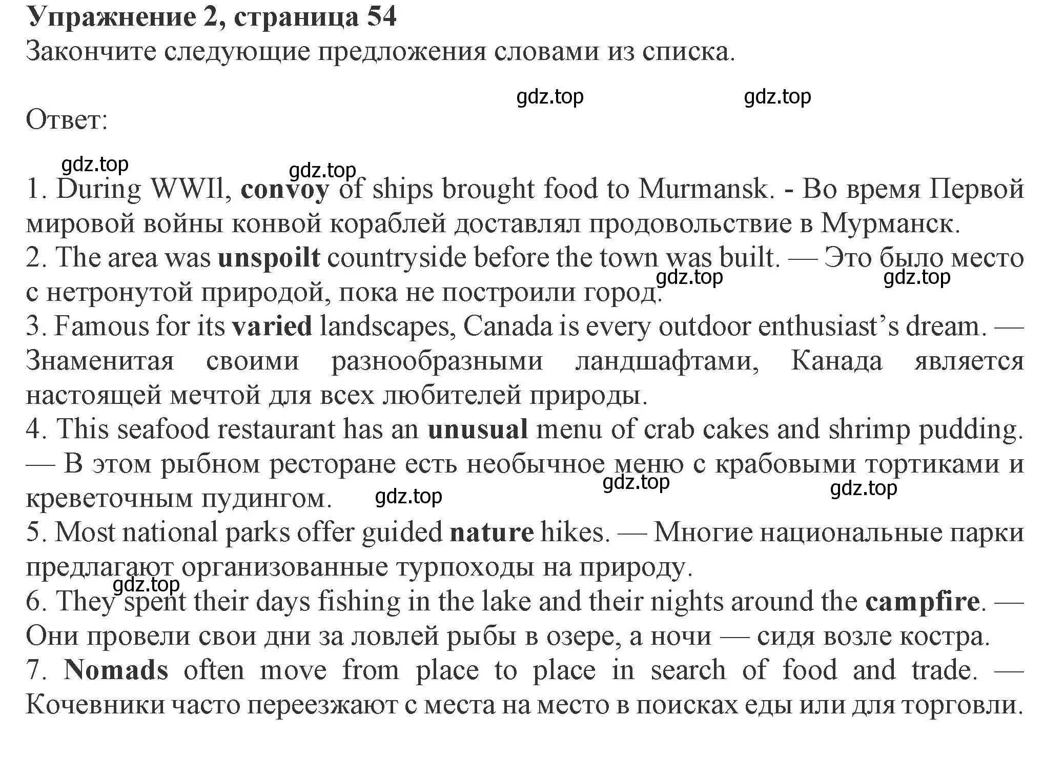 Решение номер 2 (страница 54) гдз по английскому языку 8 класс Ваулина, Дули, рабочая тетрадь