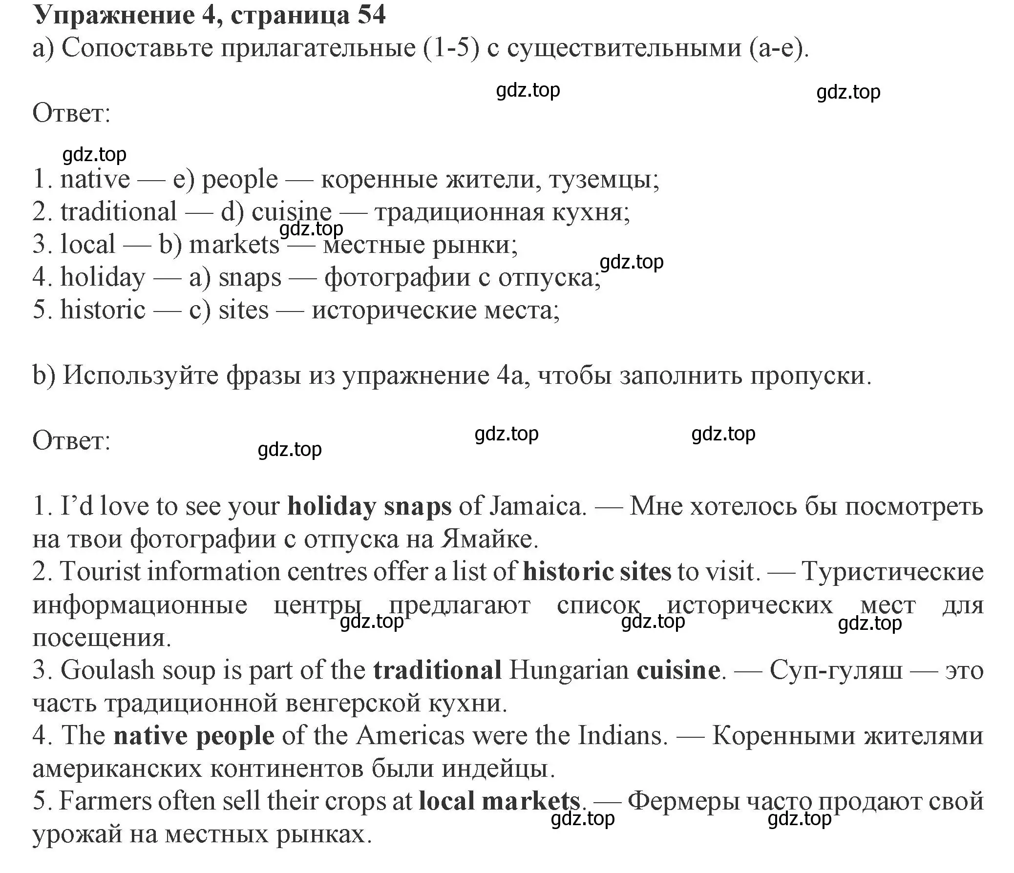 Решение номер 4 (страница 55) гдз по английскому языку 8 класс Ваулина, Дули, рабочая тетрадь