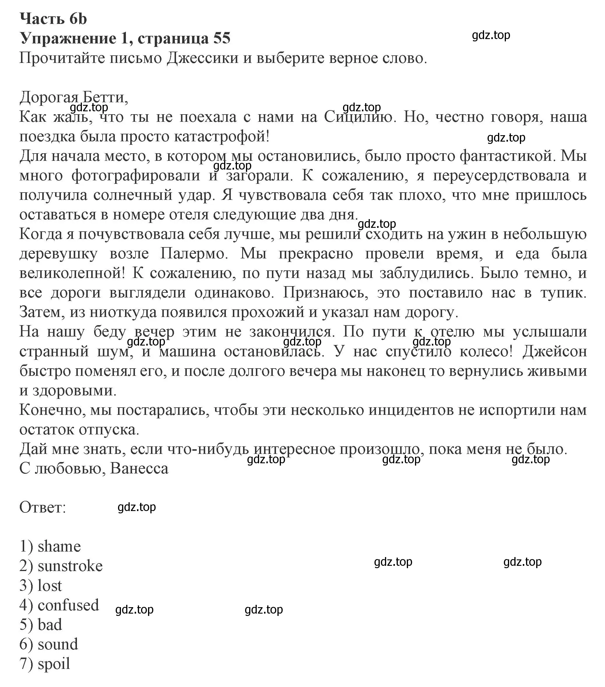 Решение номер 1 (страница 55) гдз по английскому языку 8 класс Ваулина, Дули, рабочая тетрадь