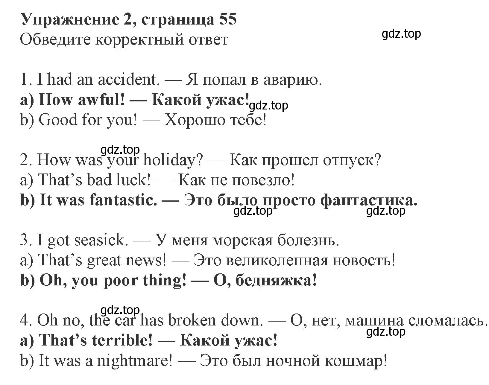 Решение номер 2 (страница 55) гдз по английскому языку 8 класс Ваулина, Дули, рабочая тетрадь