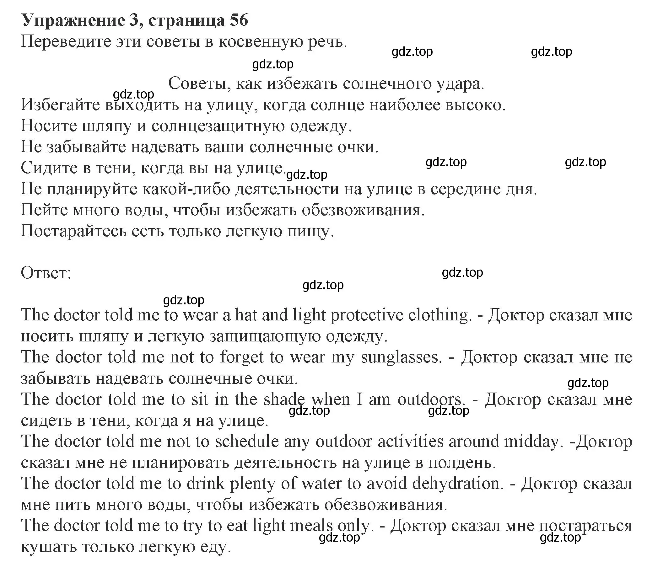 Решение номер 3 (страница 56) гдз по английскому языку 8 класс Ваулина, Дули, рабочая тетрадь