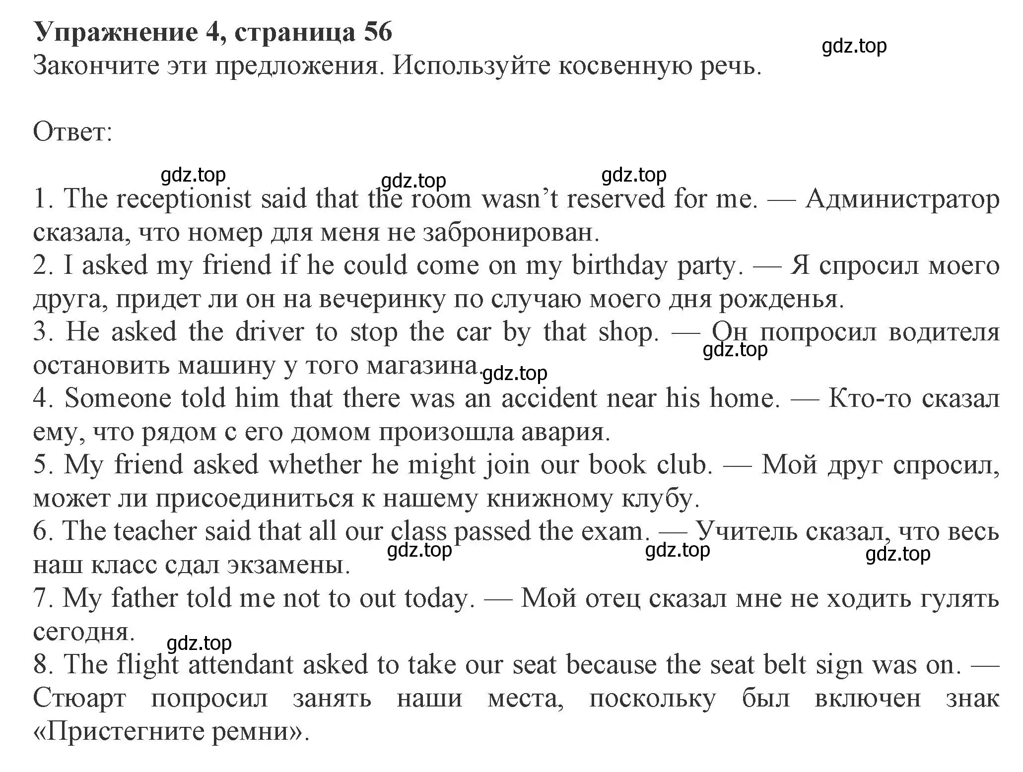 Решение номер 4 (страница 57) гдз по английскому языку 8 класс Ваулина, Дули, рабочая тетрадь