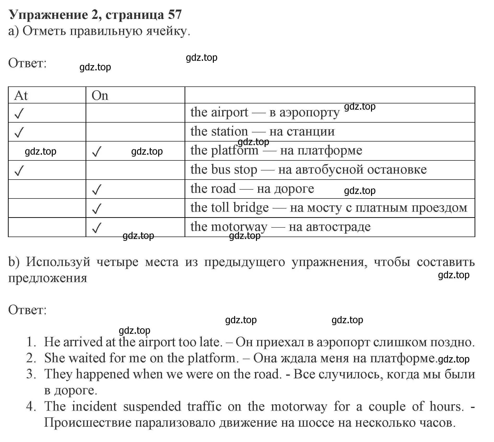 Решение номер 2 (страница 57) гдз по английскому языку 8 класс Ваулина, Дули, рабочая тетрадь