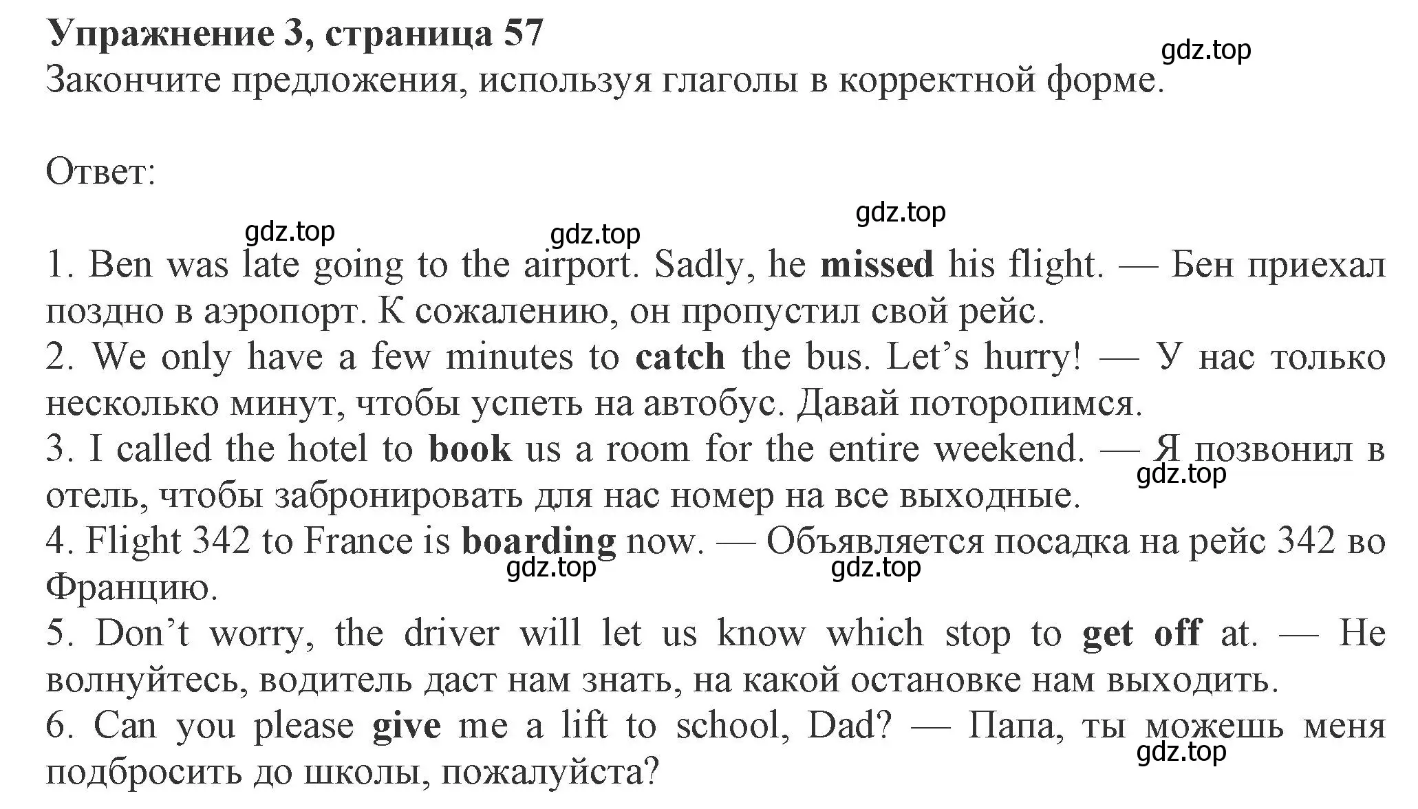 Решение номер 3 (страница 57) гдз по английскому языку 8 класс Ваулина, Дули, рабочая тетрадь