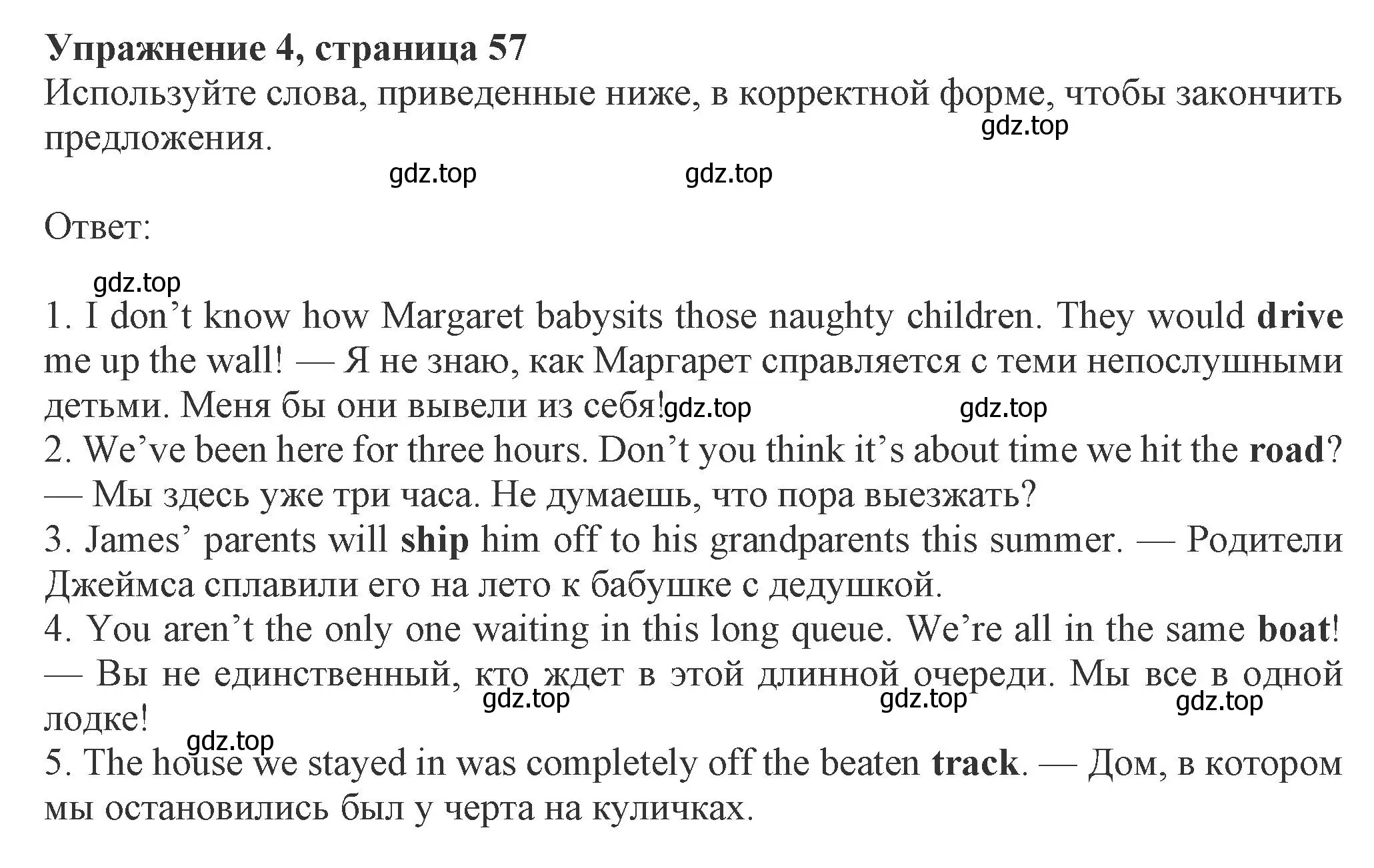 Решение номер 4 (страница 58) гдз по английскому языку 8 класс Ваулина, Дули, рабочая тетрадь