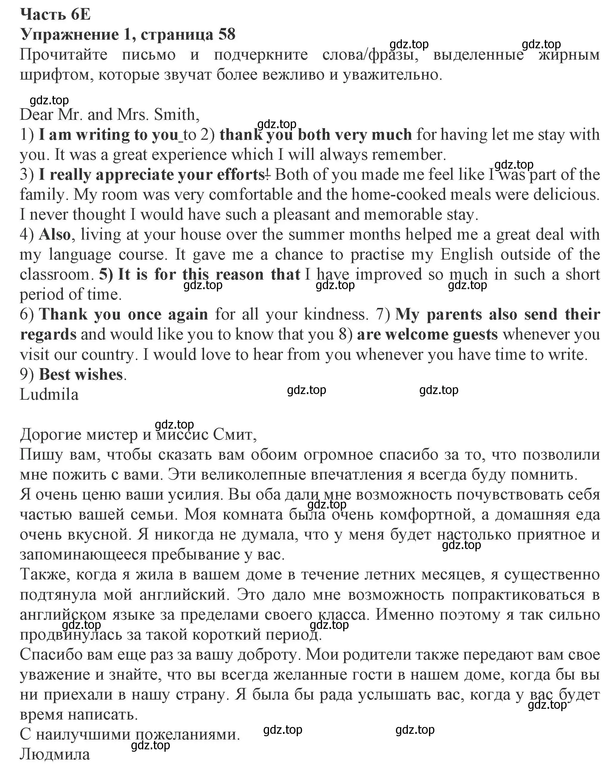 Решение номер 1 (страница 58) гдз по английскому языку 8 класс Ваулина, Дули, рабочая тетрадь