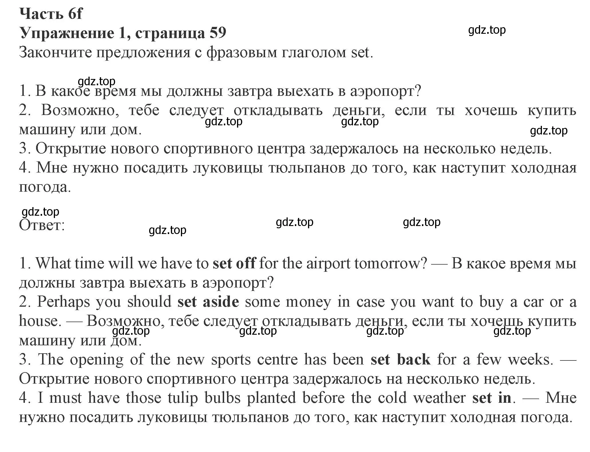 Решение номер 1 (страница 59) гдз по английскому языку 8 класс Ваулина, Дули, рабочая тетрадь