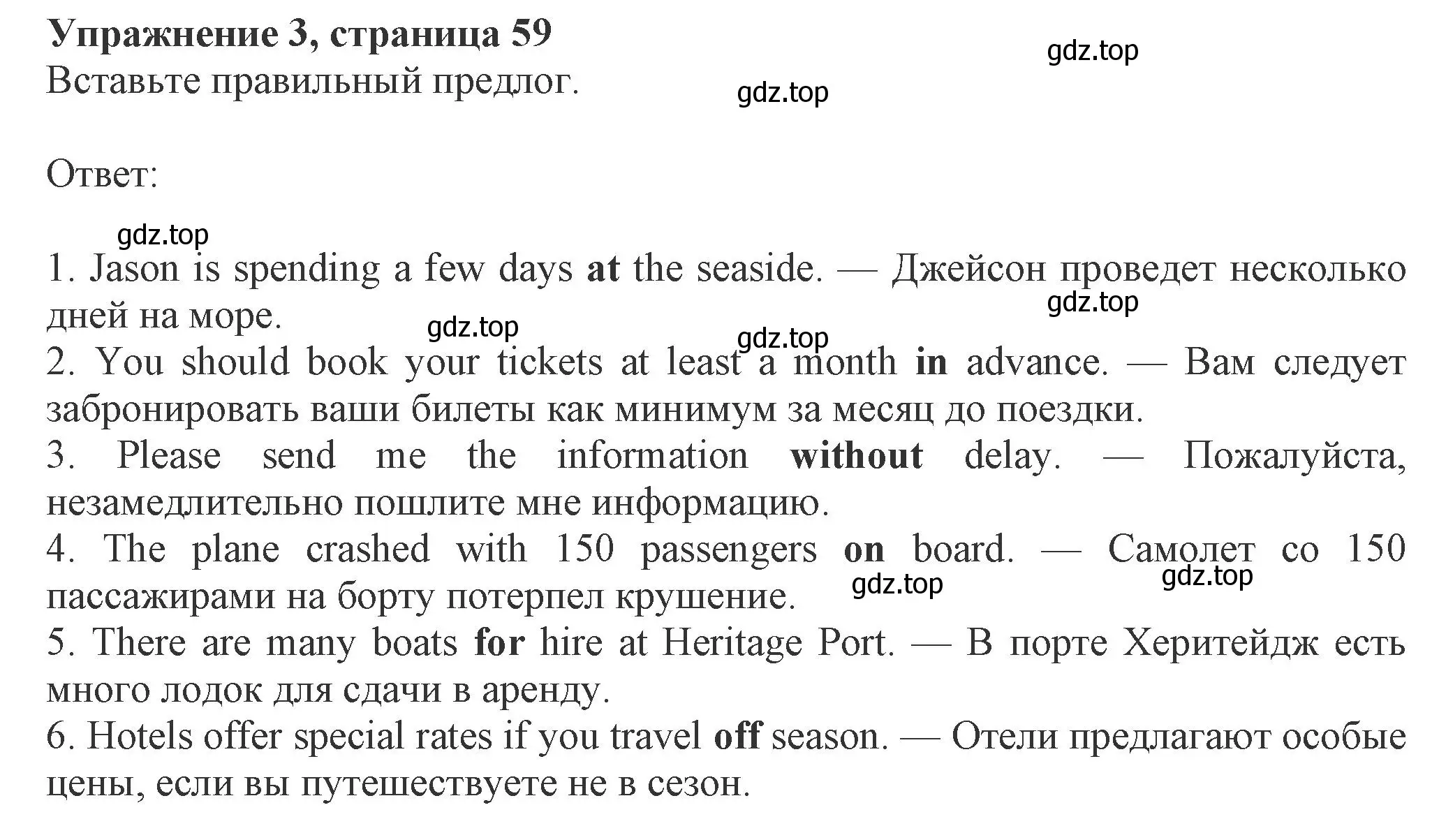 Решение номер 3 (страница 59) гдз по английскому языку 8 класс Ваулина, Дули, рабочая тетрадь