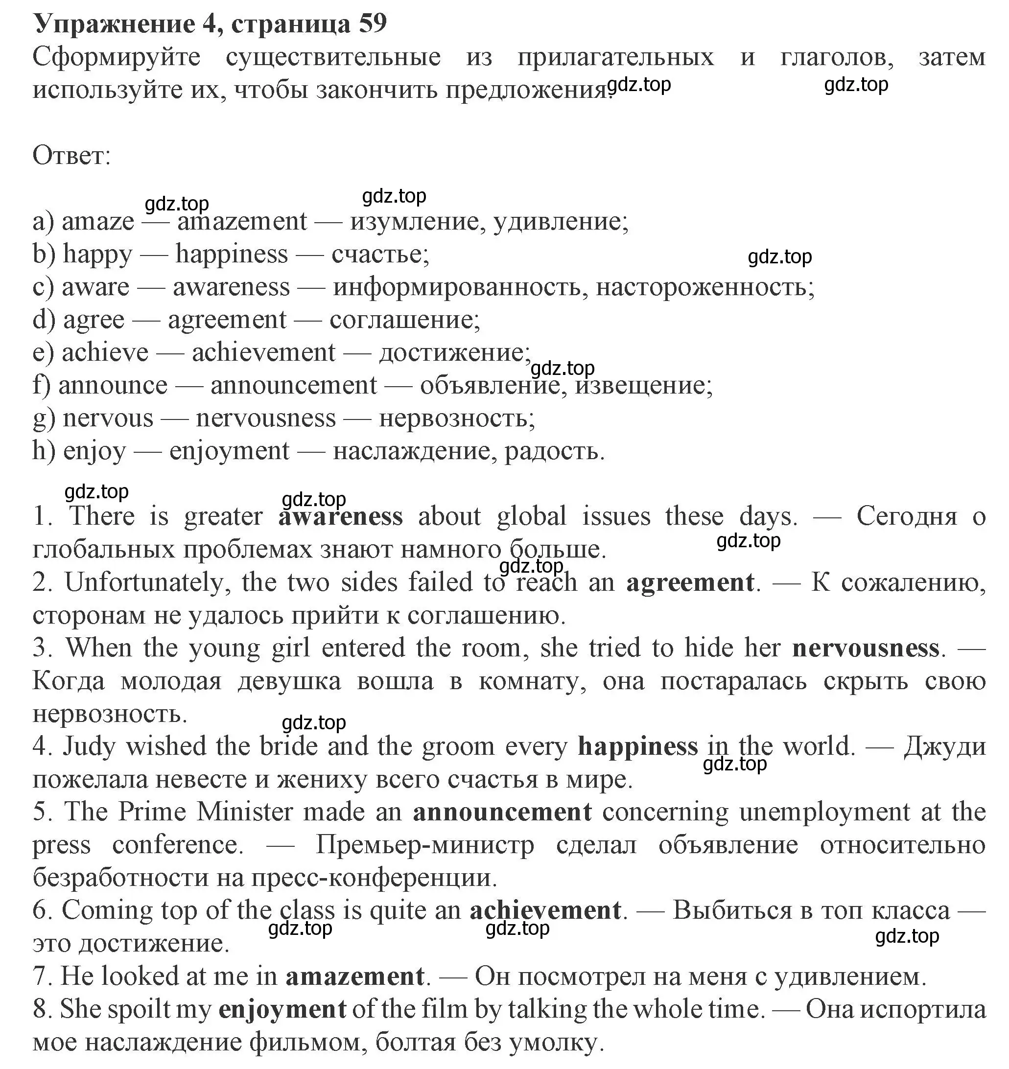 Решение номер 4 (страница 60) гдз по английскому языку 8 класс Ваулина, Дули, рабочая тетрадь