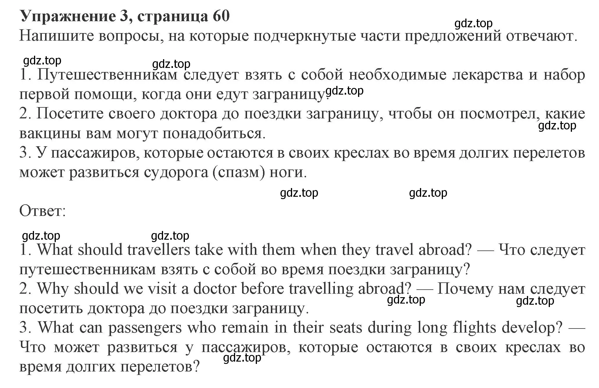 Решение номер 3 (страница 60) гдз по английскому языку 8 класс Ваулина, Дули, рабочая тетрадь