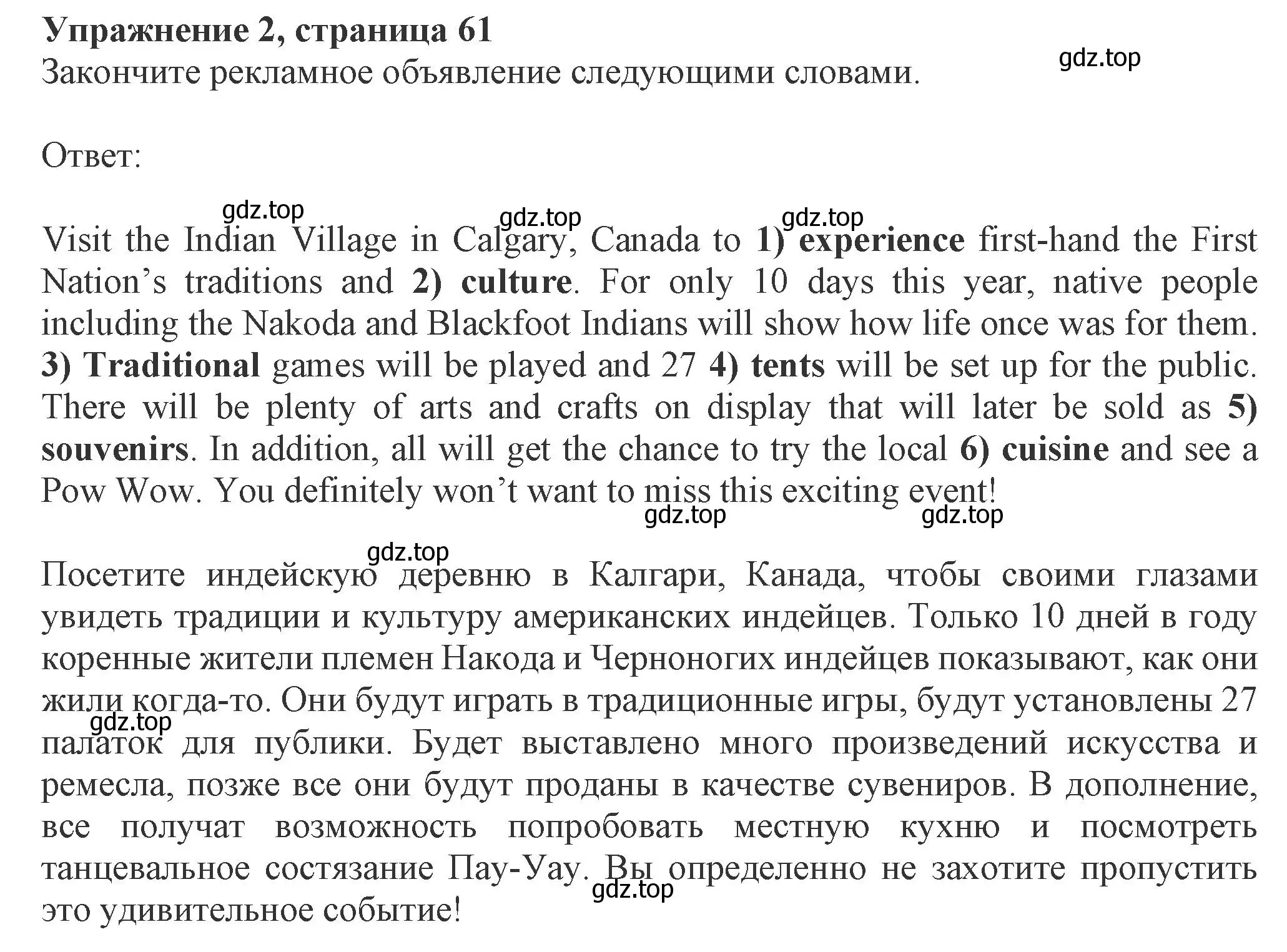 Решение номер 2 (страница 61) гдз по английскому языку 8 класс Ваулина, Дули, рабочая тетрадь