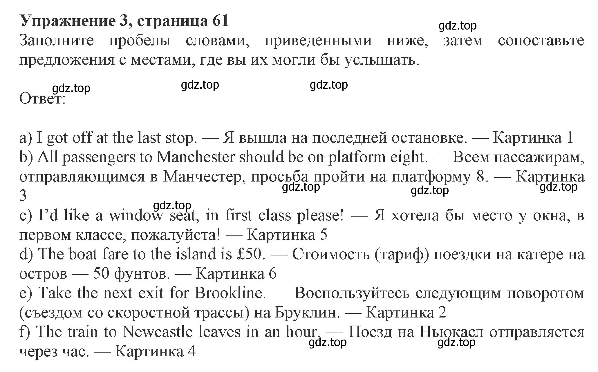 Решение номер 3 (страница 61) гдз по английскому языку 8 класс Ваулина, Дули, рабочая тетрадь