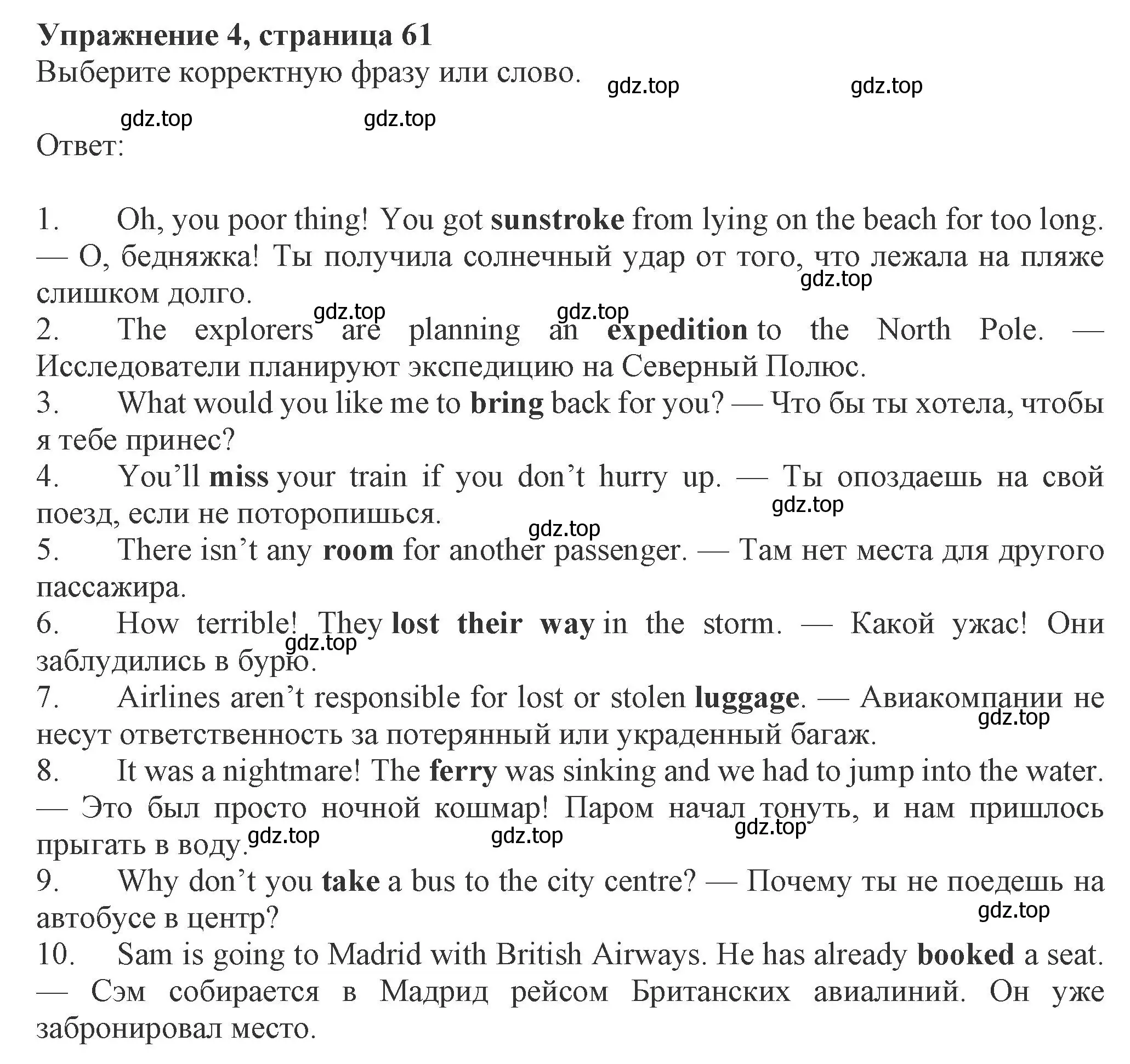 Решение номер 4 (страница 62) гдз по английскому языку 8 класс Ваулина, Дули, рабочая тетрадь