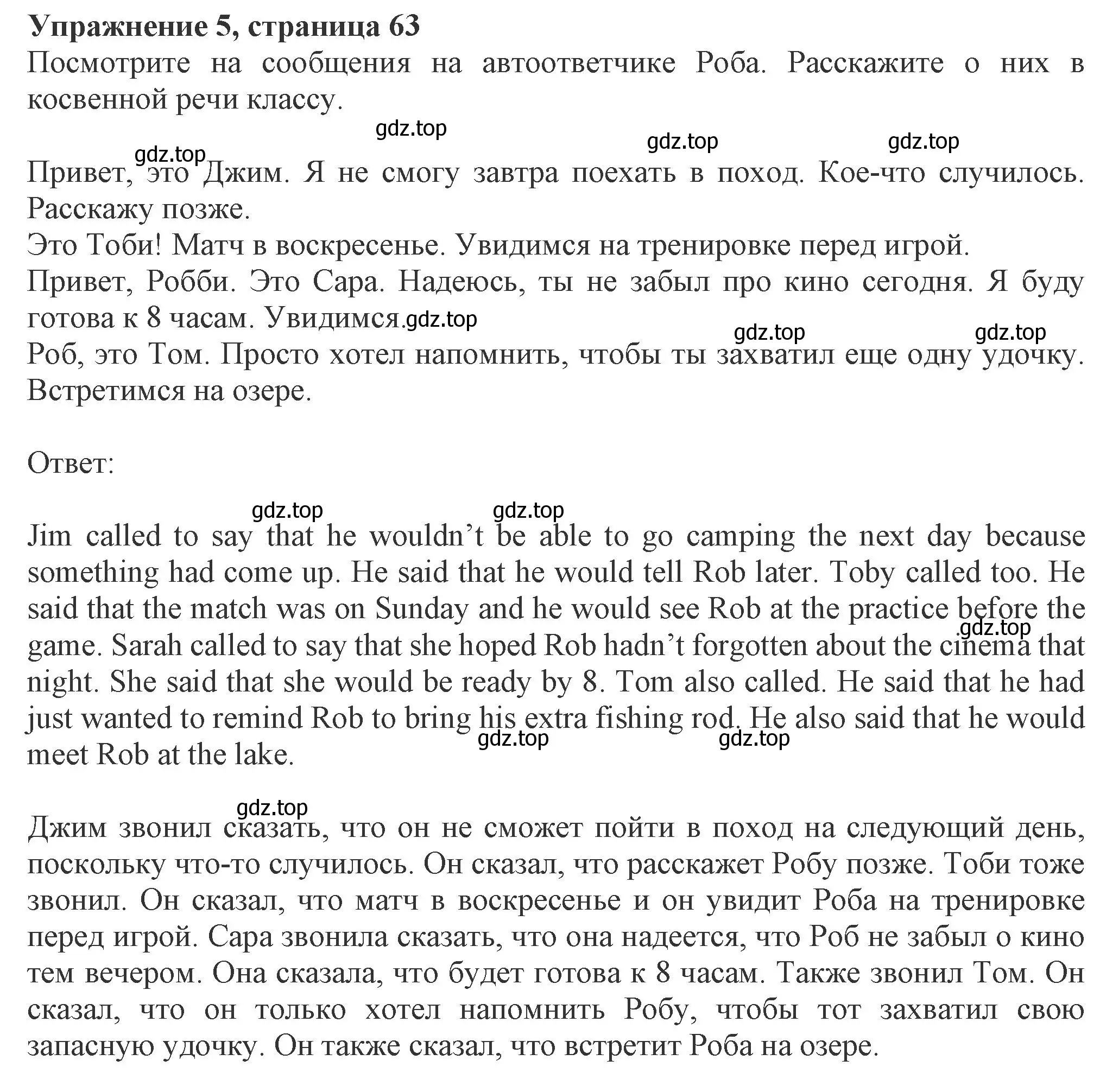 Решение номер 5 (страница 63) гдз по английскому языку 8 класс Ваулина, Дули, рабочая тетрадь