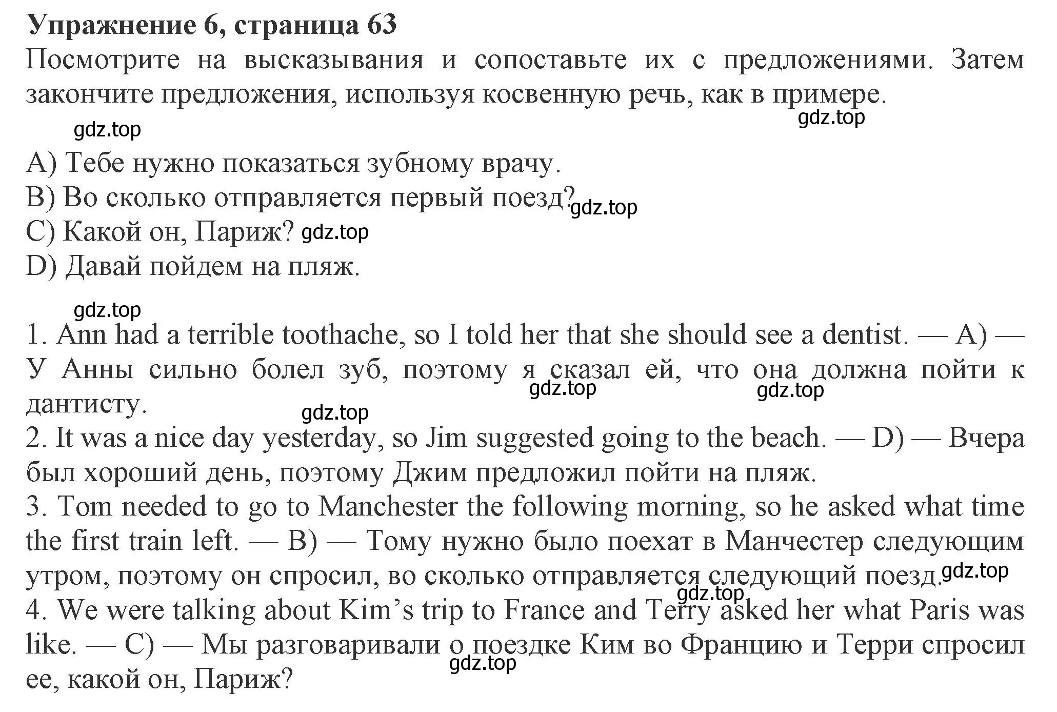 Решение номер 6 (страница 63) гдз по английскому языку 8 класс Ваулина, Дули, рабочая тетрадь