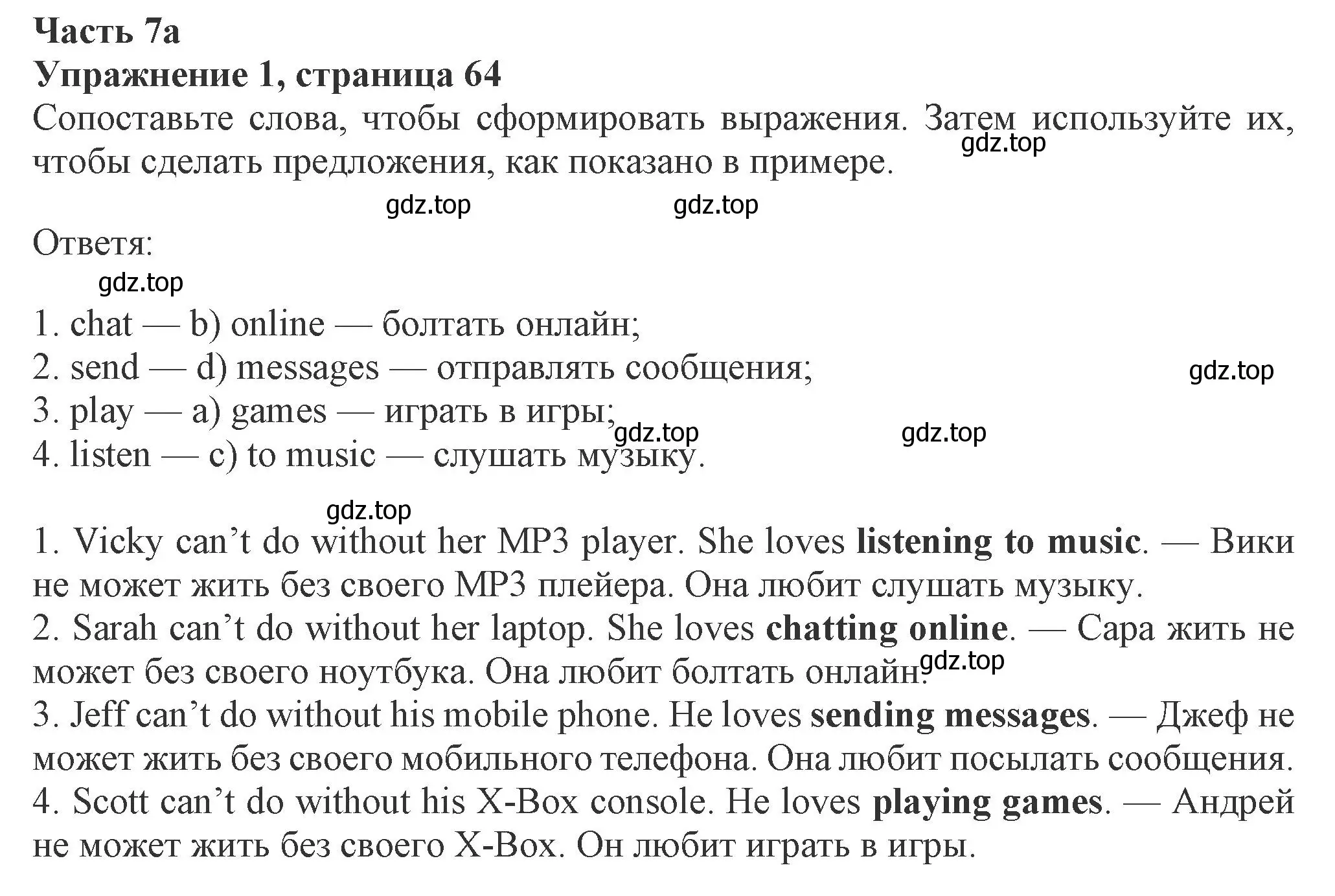 Решение номер 1 (страница 64) гдз по английскому языку 8 класс Ваулина, Дули, рабочая тетрадь