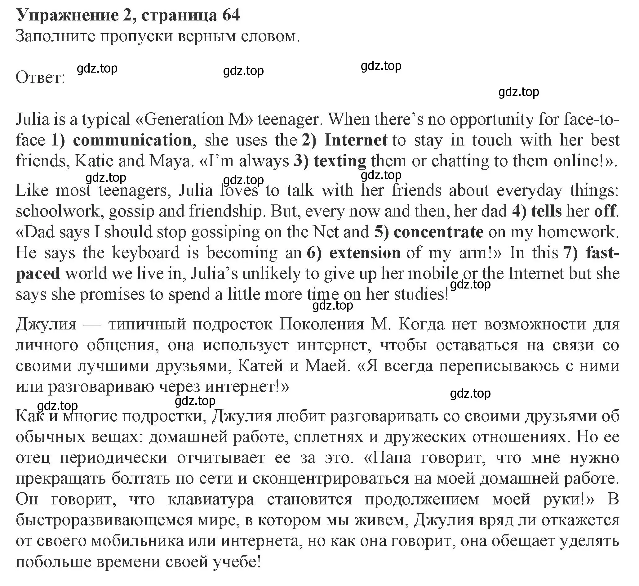 Решение номер 2 (страница 64) гдз по английскому языку 8 класс Ваулина, Дули, рабочая тетрадь