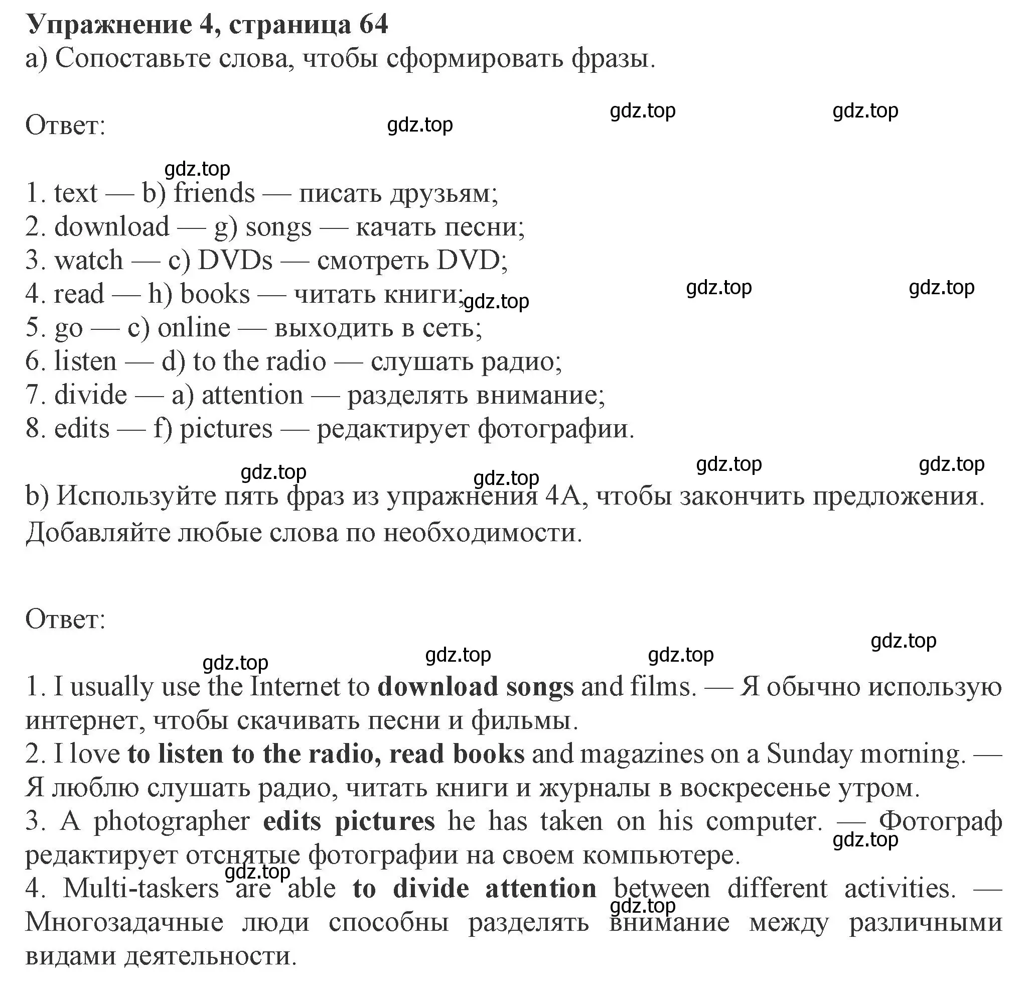 Решение номер 4 (страница 65) гдз по английскому языку 8 класс Ваулина, Дули, рабочая тетрадь