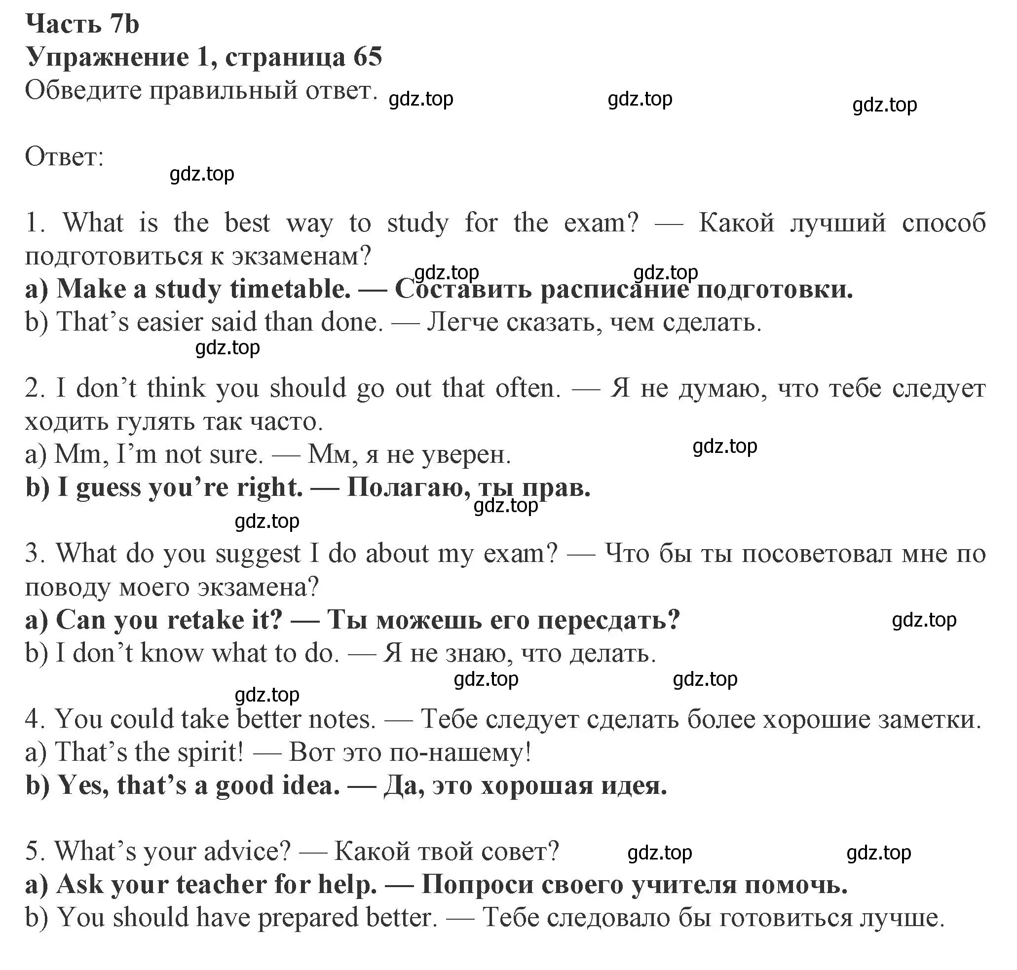 Решение номер 1 (страница 65) гдз по английскому языку 8 класс Ваулина, Дули, рабочая тетрадь