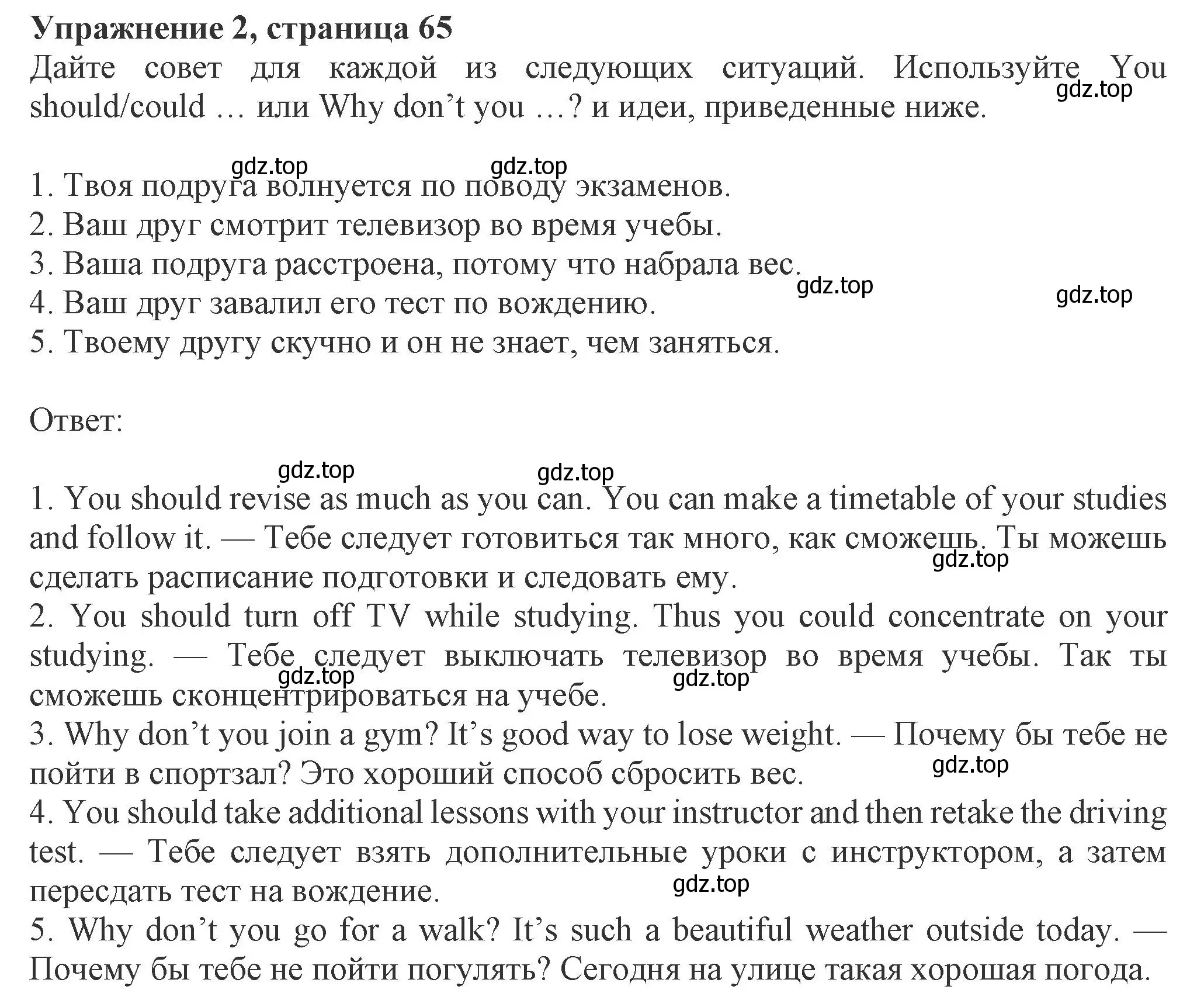 Решение номер 2 (страница 65) гдз по английскому языку 8 класс Ваулина, Дули, рабочая тетрадь