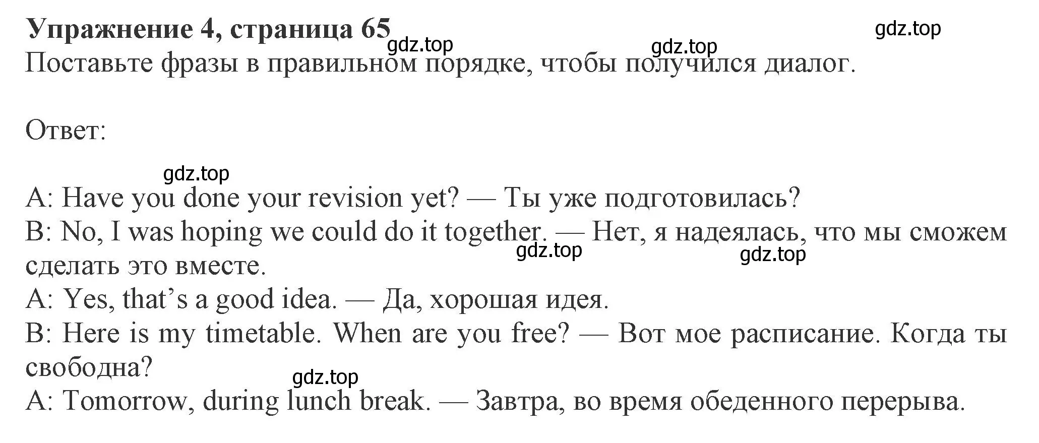 Решение номер 4 (страница 66) гдз по английскому языку 8 класс Ваулина, Дули, рабочая тетрадь