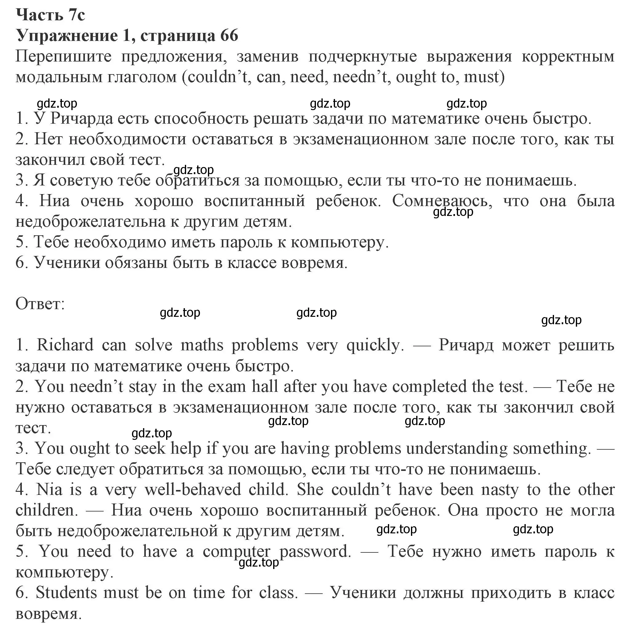 Решение номер 1 (страница 66) гдз по английскому языку 8 класс Ваулина, Дули, рабочая тетрадь