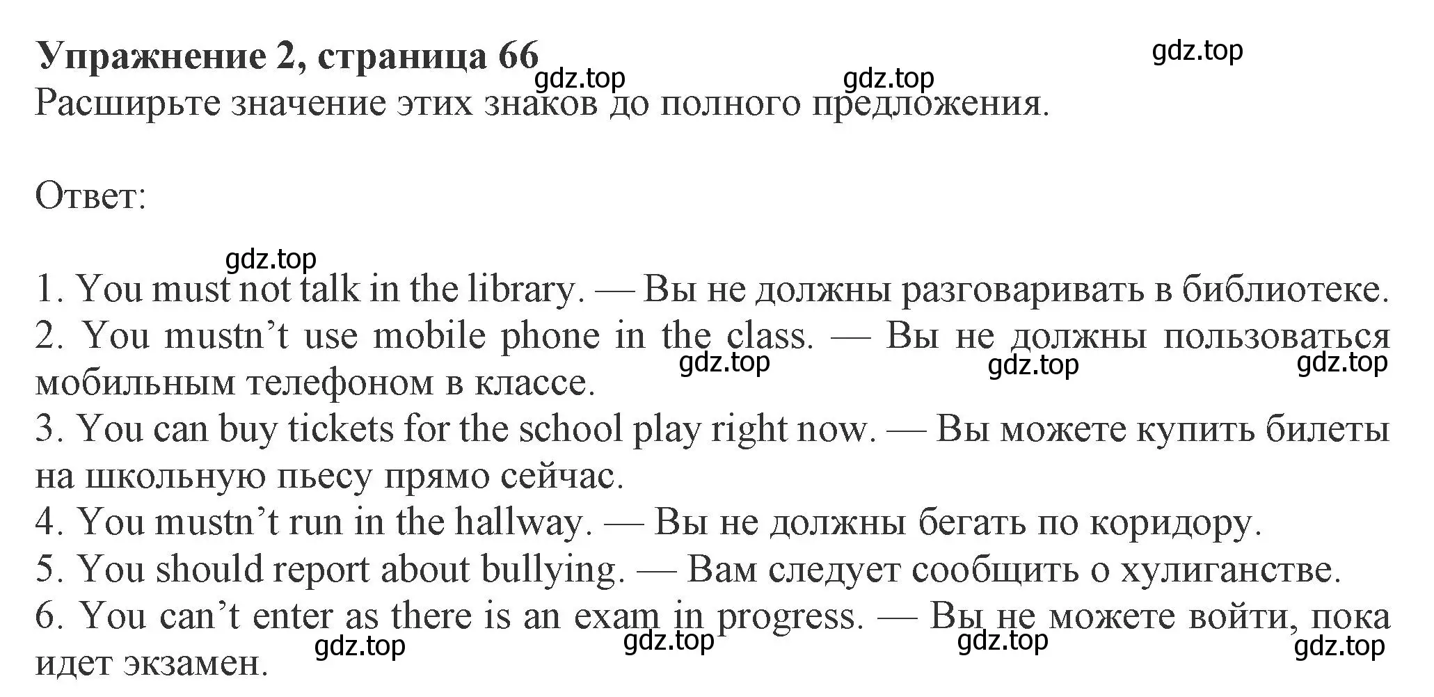 Решение номер 2 (страница 66) гдз по английскому языку 8 класс Ваулина, Дули, рабочая тетрадь