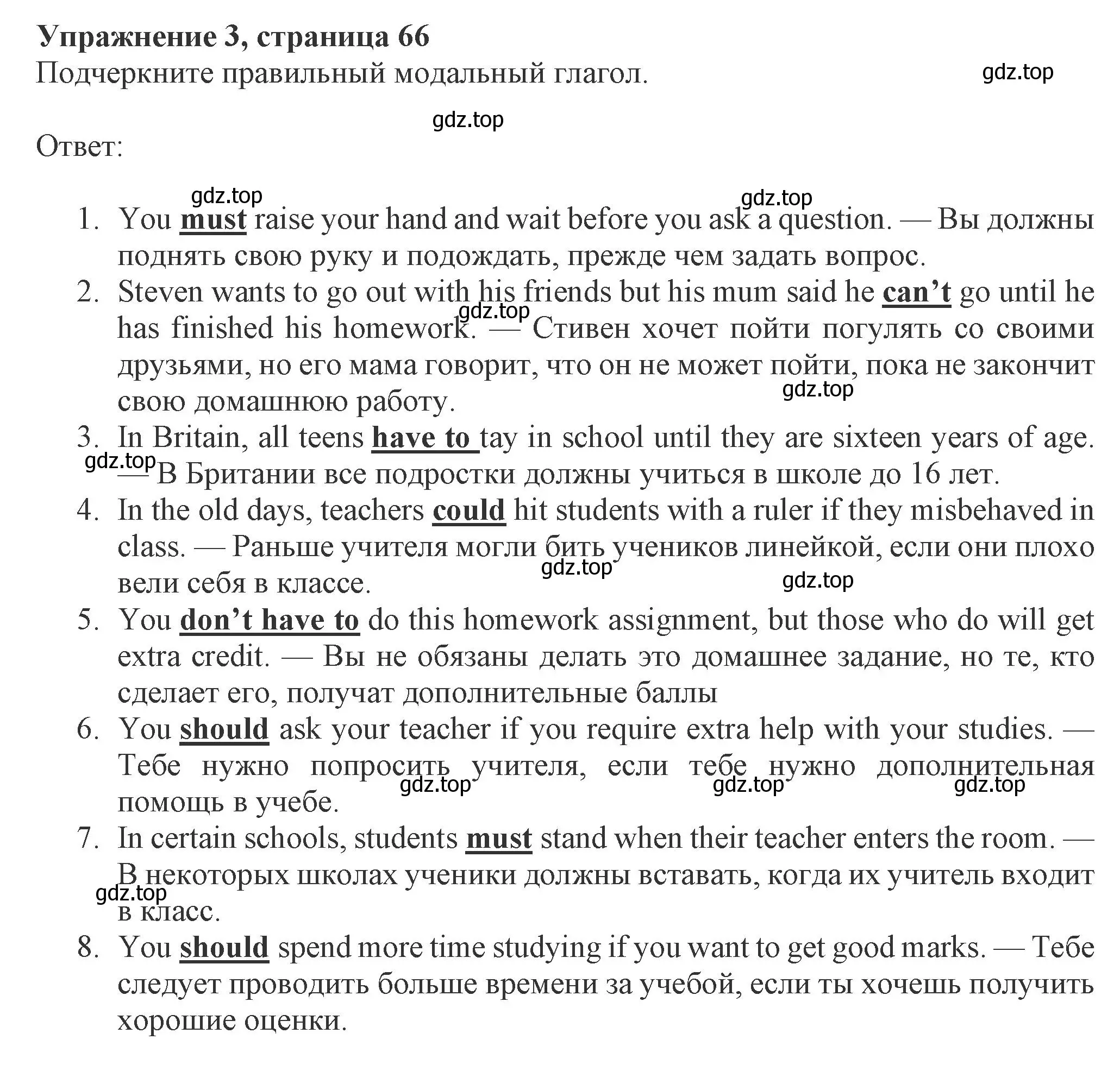 Решение номер 3 (страница 66) гдз по английскому языку 8 класс Ваулина, Дули, рабочая тетрадь