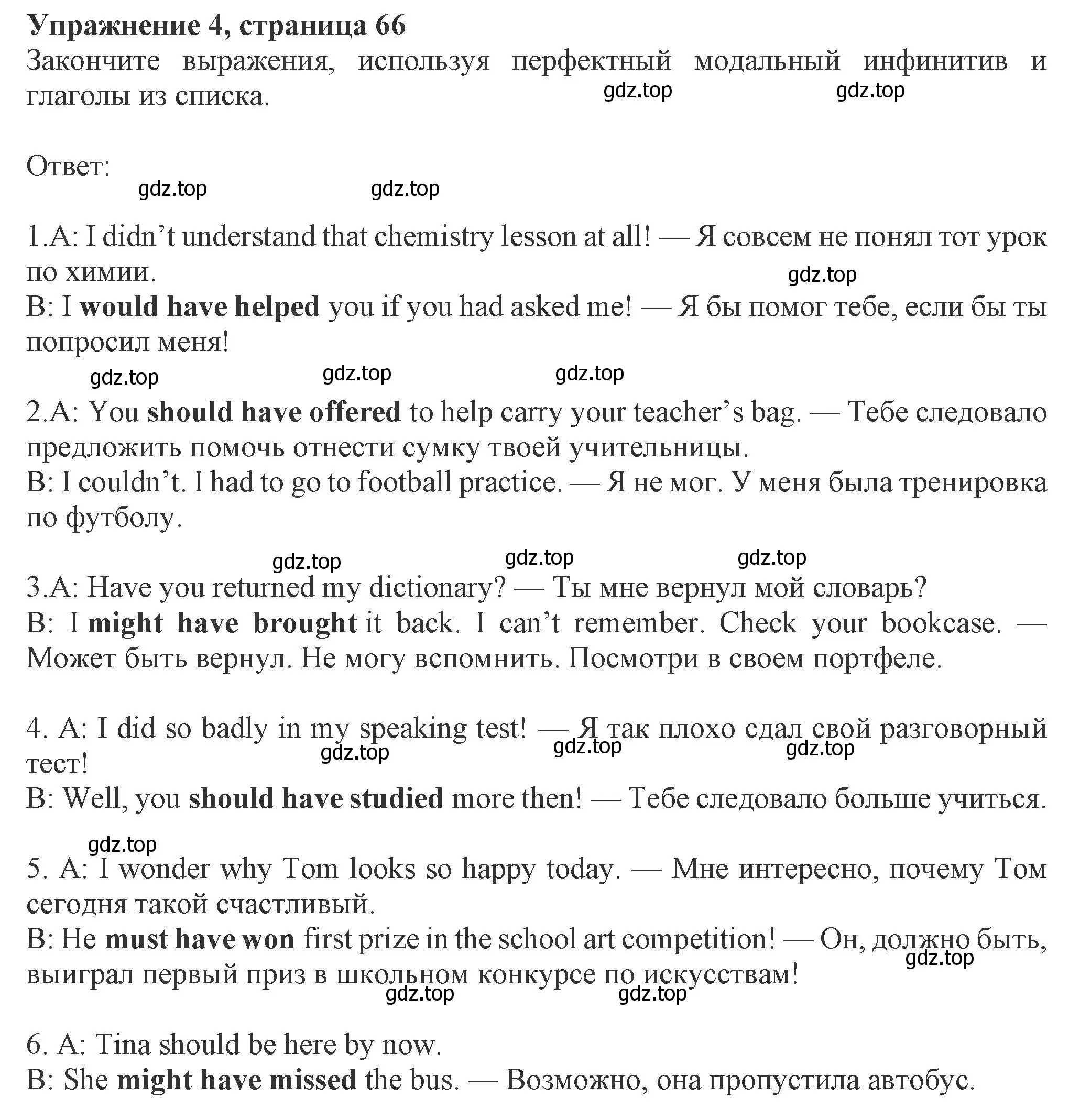 Решение номер 4 (страница 67) гдз по английскому языку 8 класс Ваулина, Дули, рабочая тетрадь