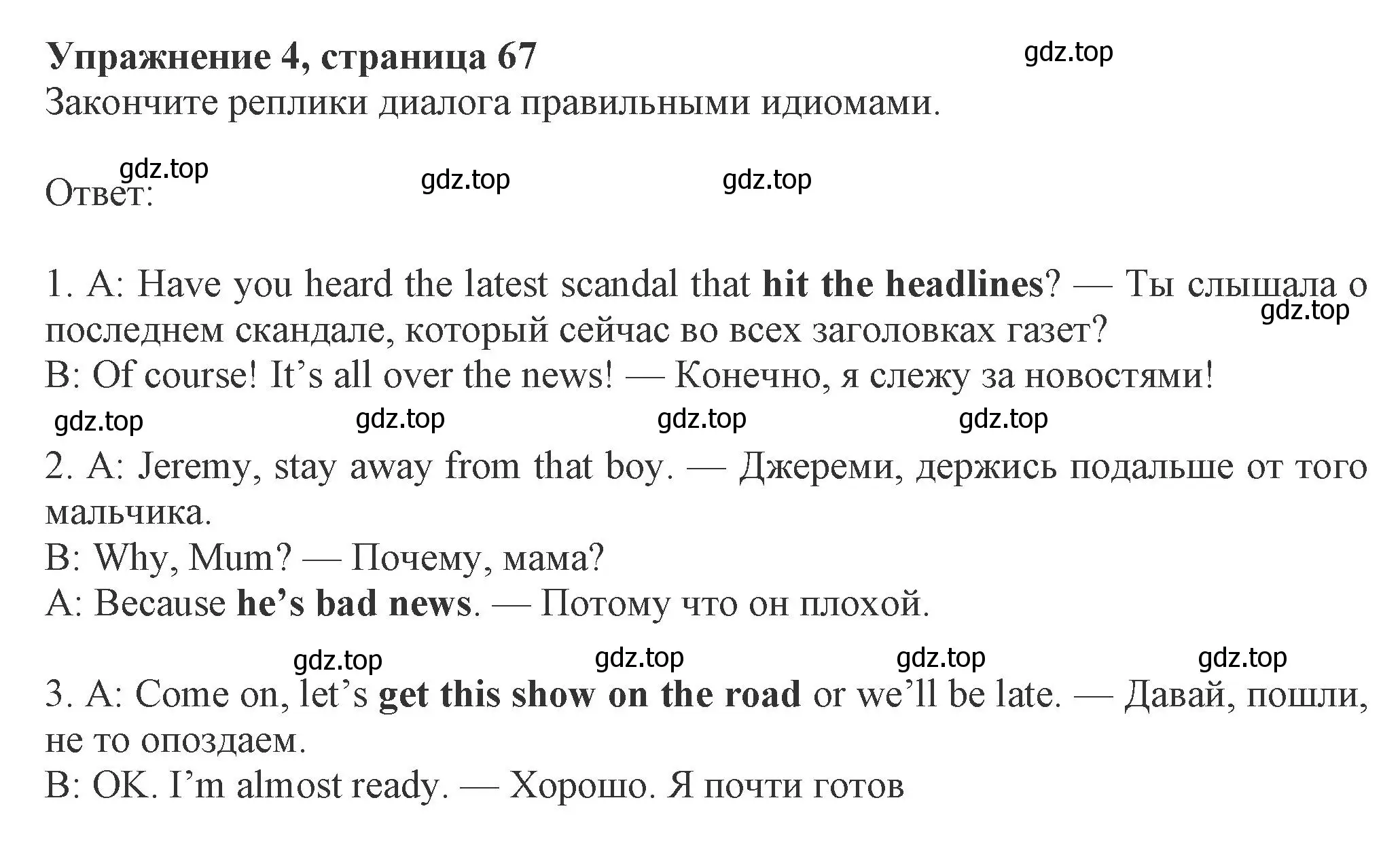 Решение номер 4 (страница 68) гдз по английскому языку 8 класс Ваулина, Дули, рабочая тетрадь