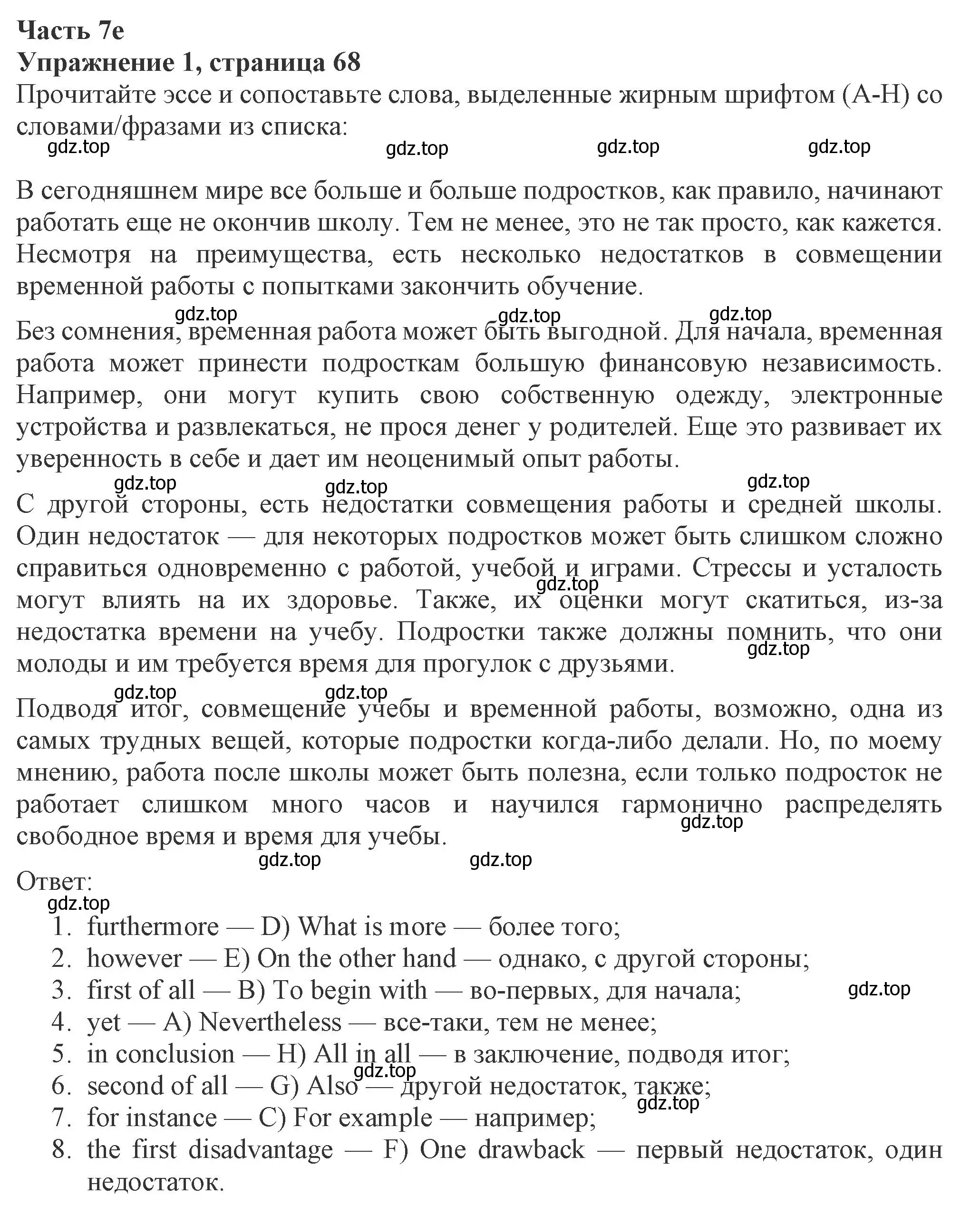 Решение номер 1 (страница 68) гдз по английскому языку 8 класс Ваулина, Дули, рабочая тетрадь