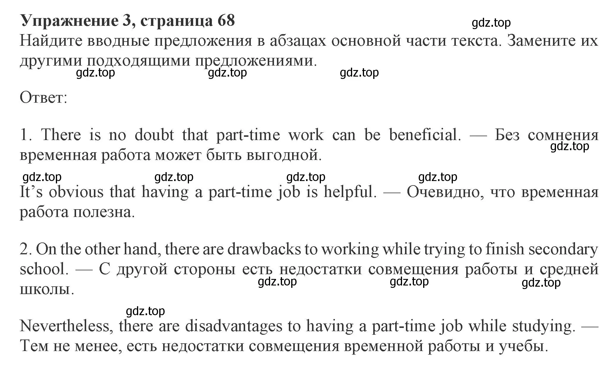 Решение номер 3 (страница 68) гдз по английскому языку 8 класс Ваулина, Дули, рабочая тетрадь