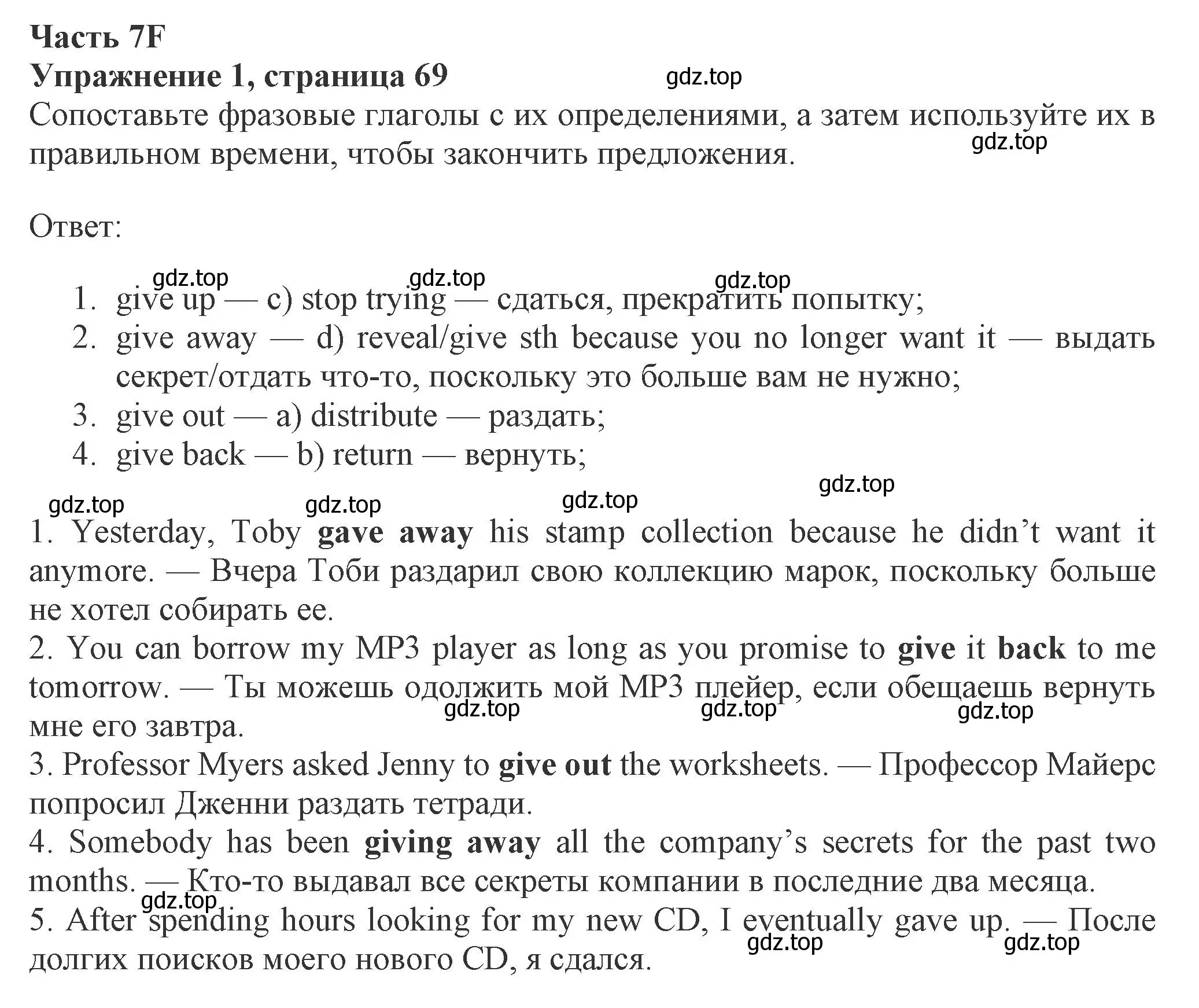 Решение номер 1 (страница 69) гдз по английскому языку 8 класс Ваулина, Дули, рабочая тетрадь