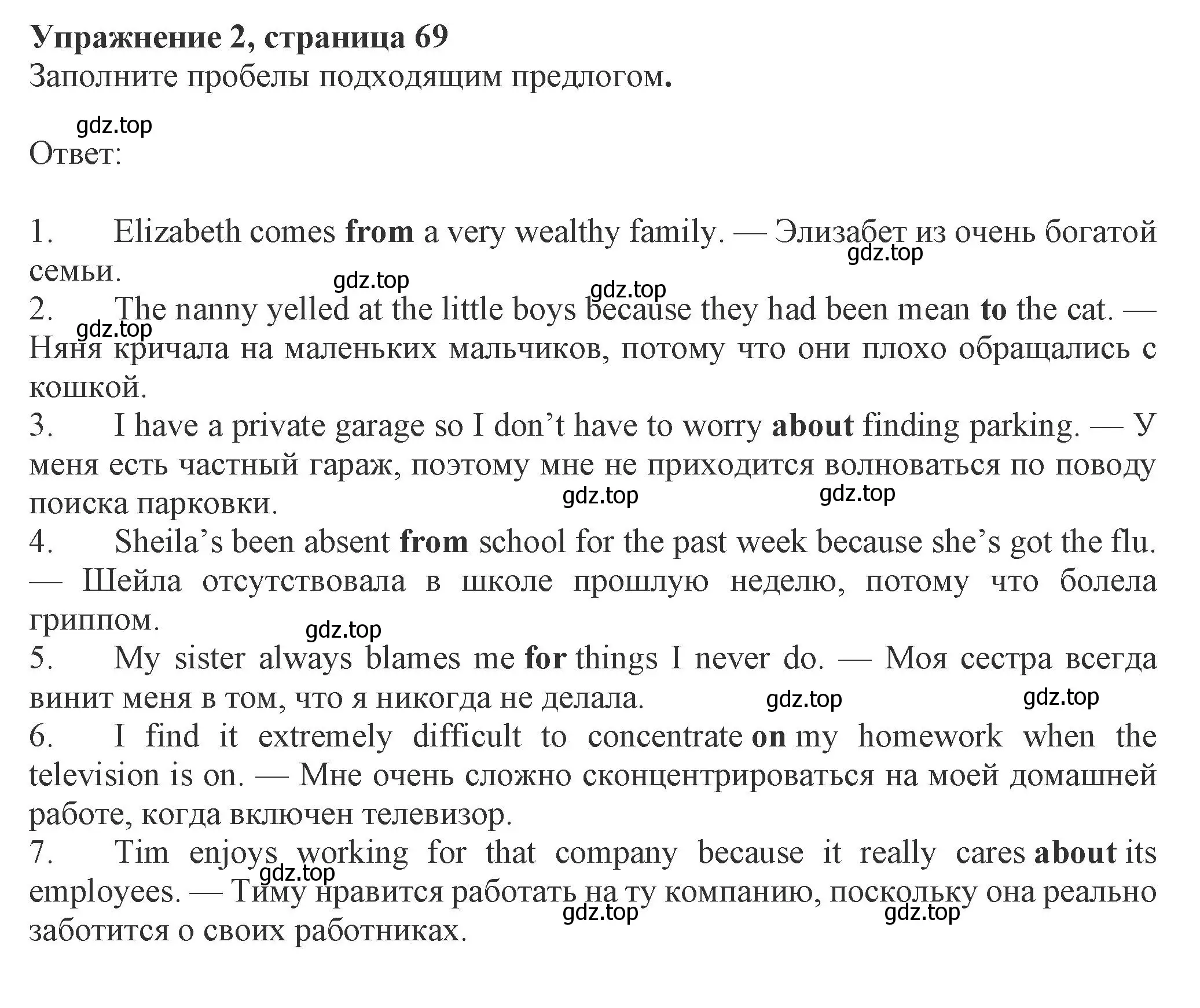 Решение номер 2 (страница 69) гдз по английскому языку 8 класс Ваулина, Дули, рабочая тетрадь