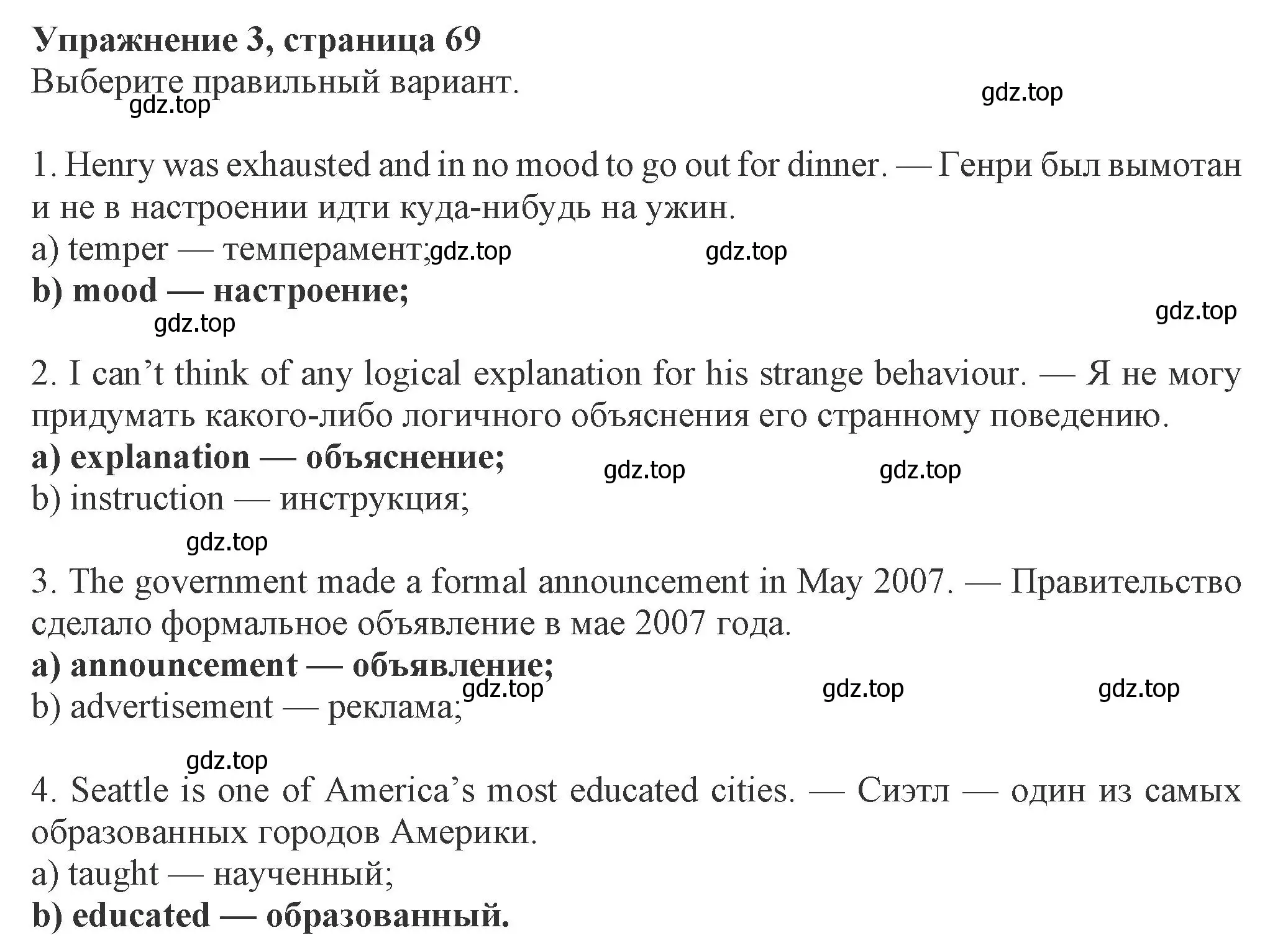 Решение номер 3 (страница 69) гдз по английскому языку 8 класс Ваулина, Дули, рабочая тетрадь