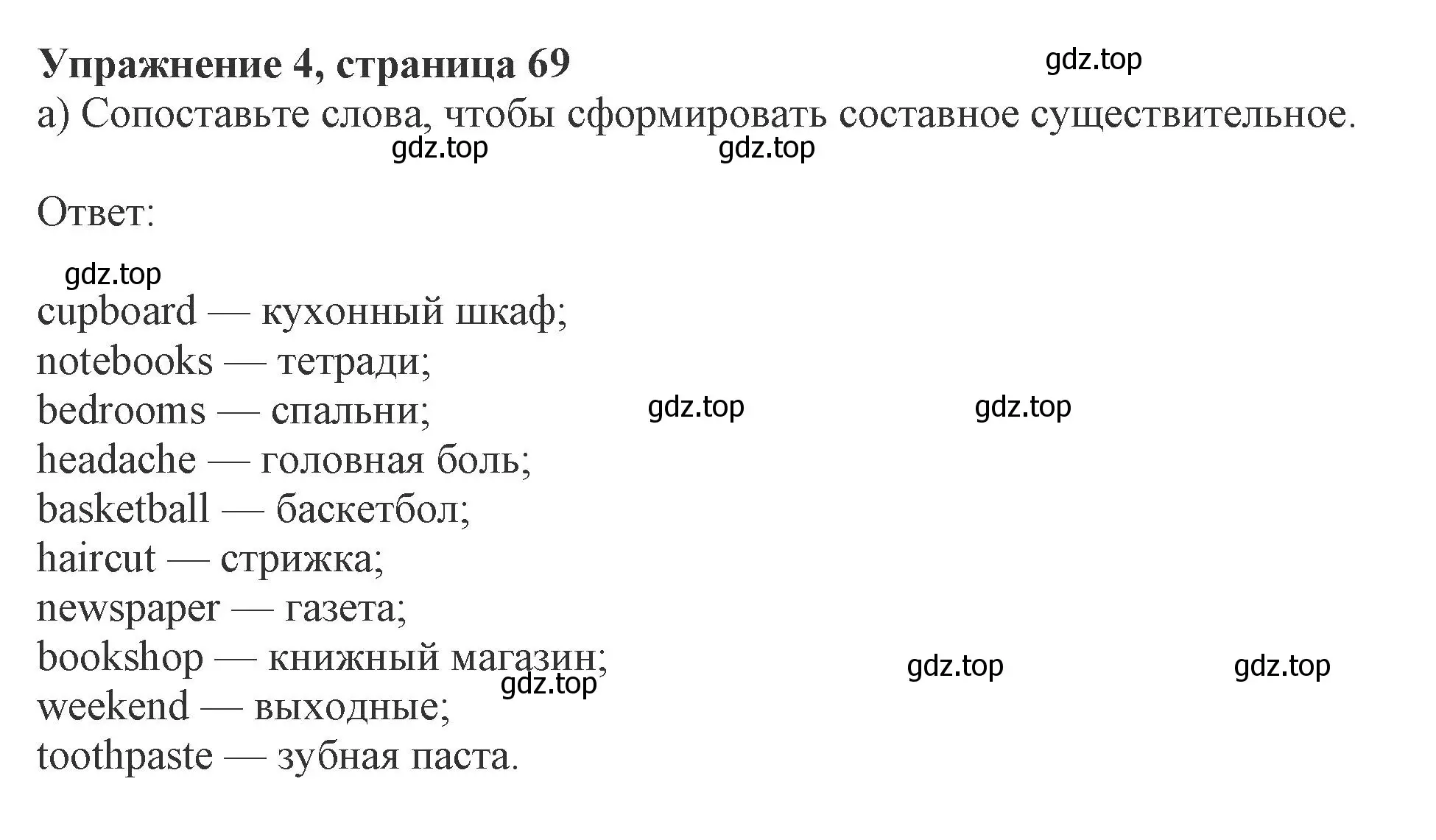 Решение номер 4 (страница 70) гдз по английскому языку 8 класс Ваулина, Дули, рабочая тетрадь