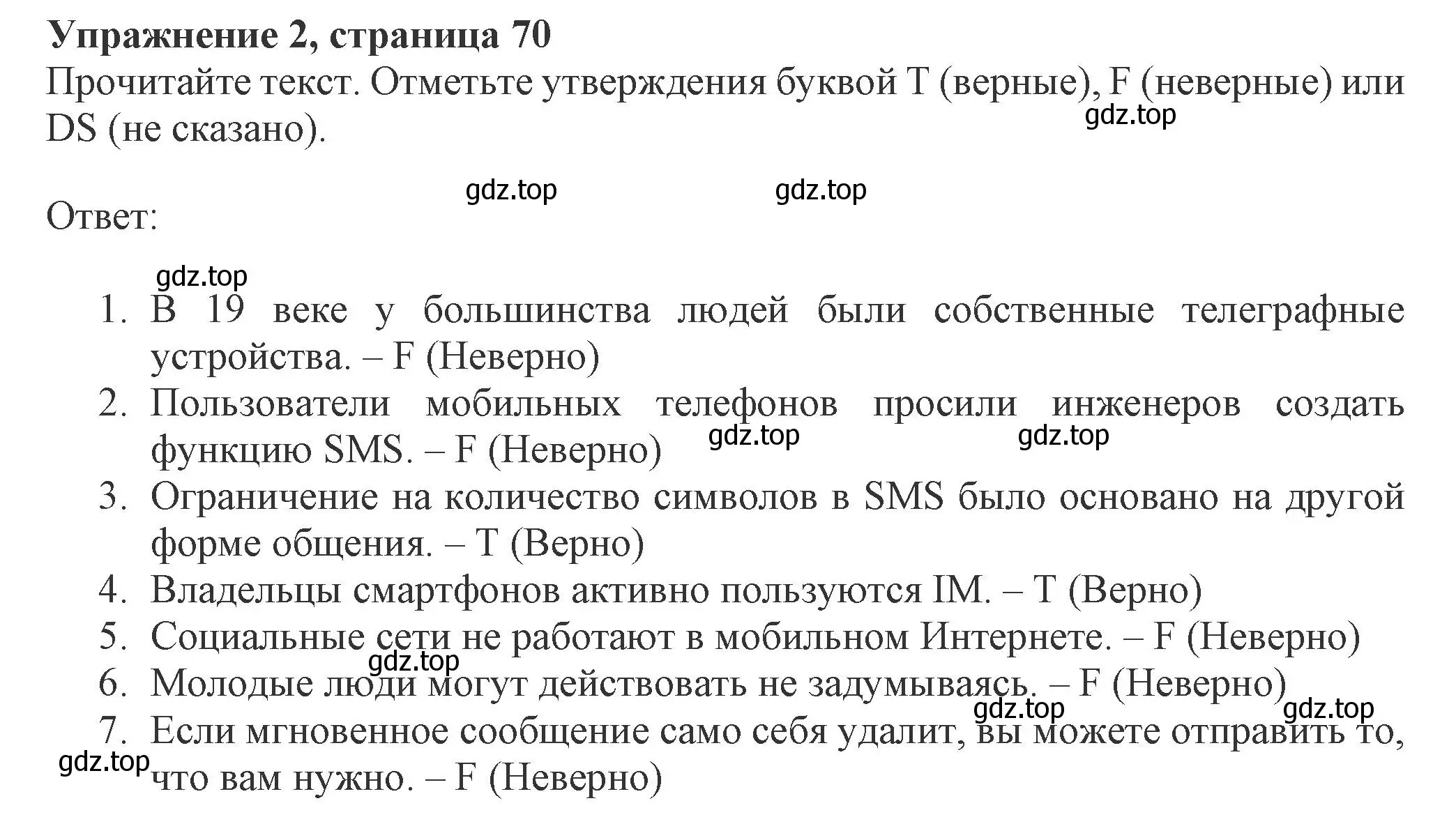 Решение номер 2 (страница 70) гдз по английскому языку 8 класс Ваулина, Дули, рабочая тетрадь