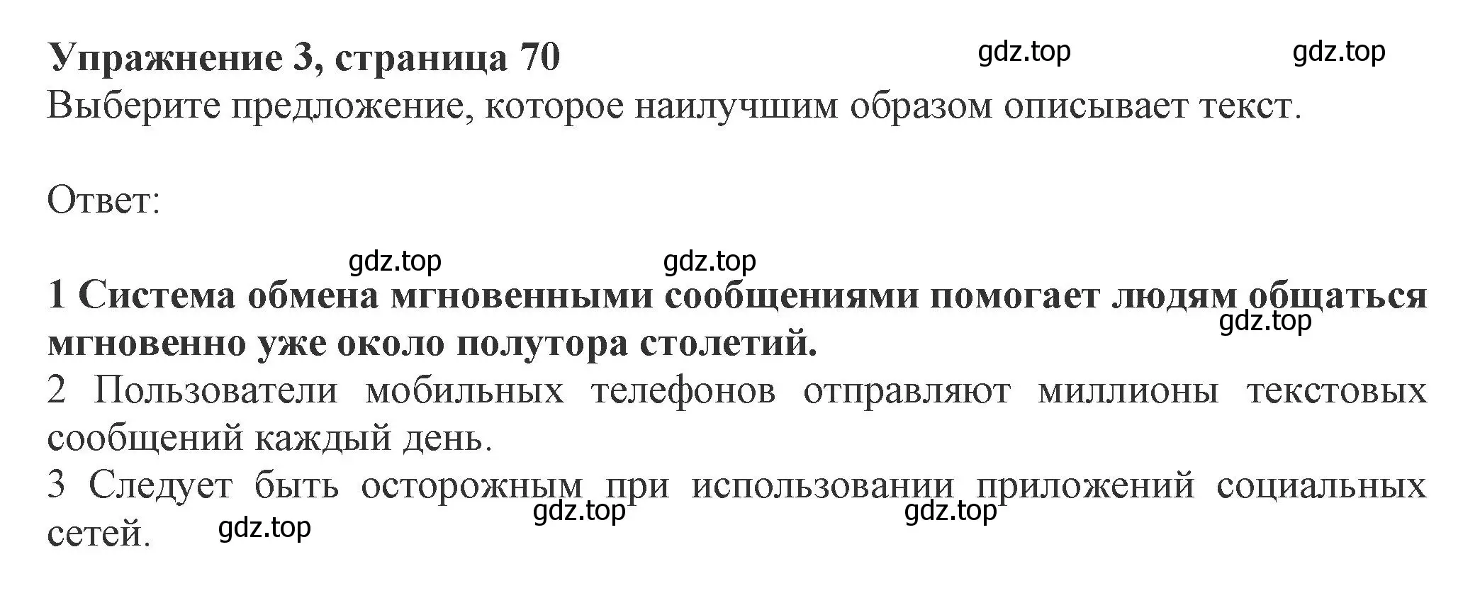 Решение номер 3 (страница 70) гдз по английскому языку 8 класс Ваулина, Дули, рабочая тетрадь