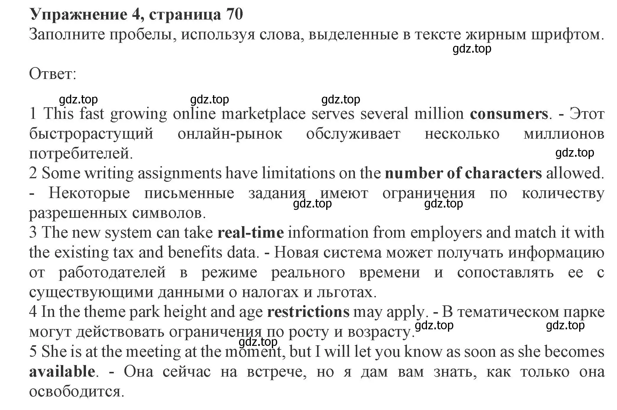 Решение номер 4 (страница 71) гдз по английскому языку 8 класс Ваулина, Дули, рабочая тетрадь