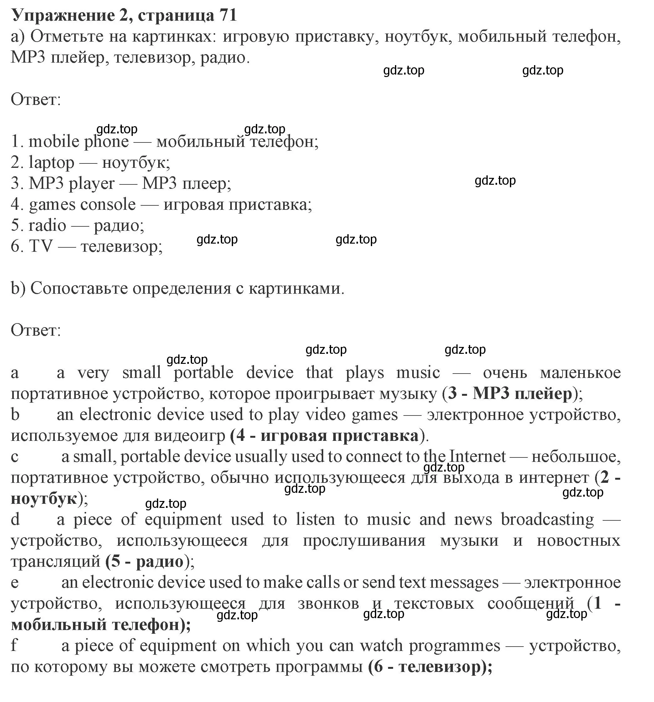 Решение номер 2 (страница 71) гдз по английскому языку 8 класс Ваулина, Дули, рабочая тетрадь